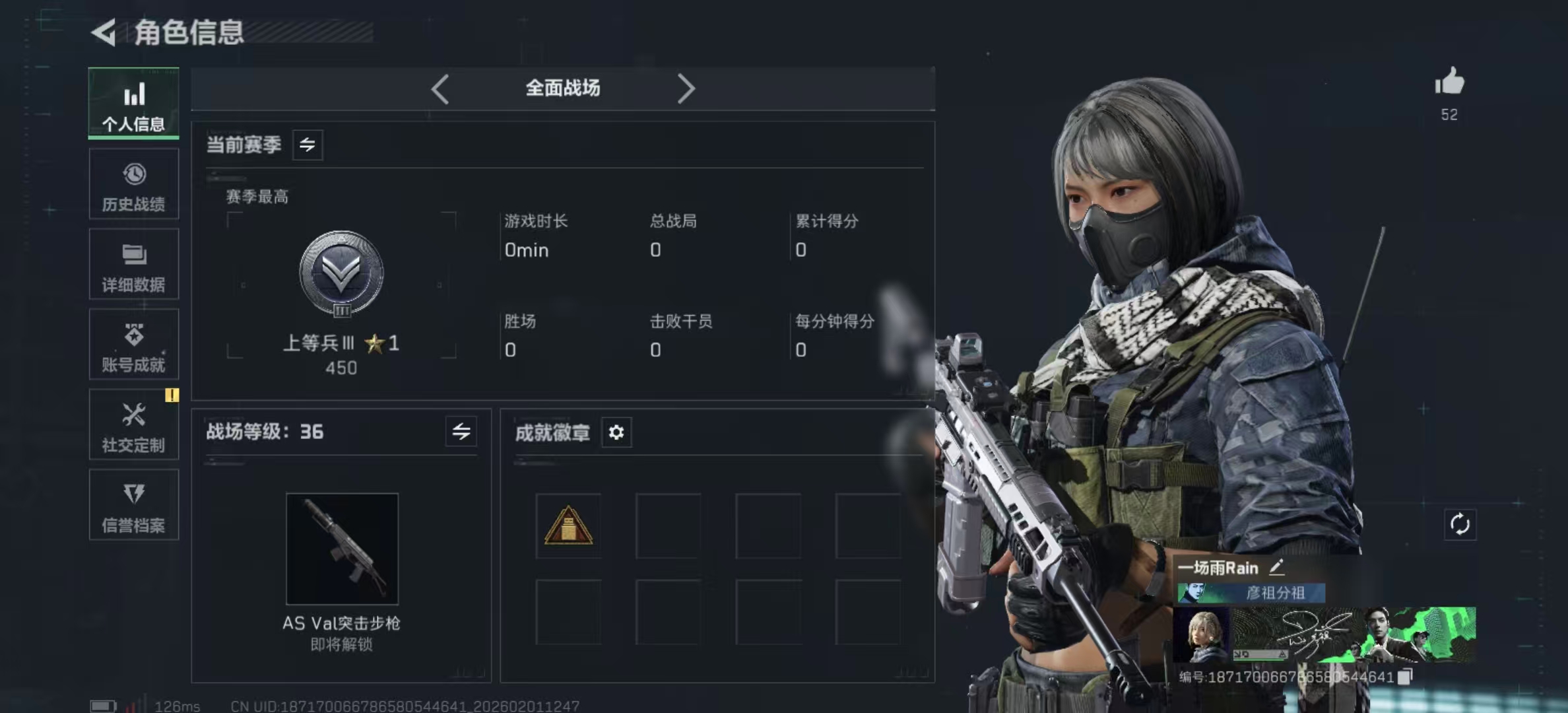 SJZPX430342三角洲行动账号详情图4