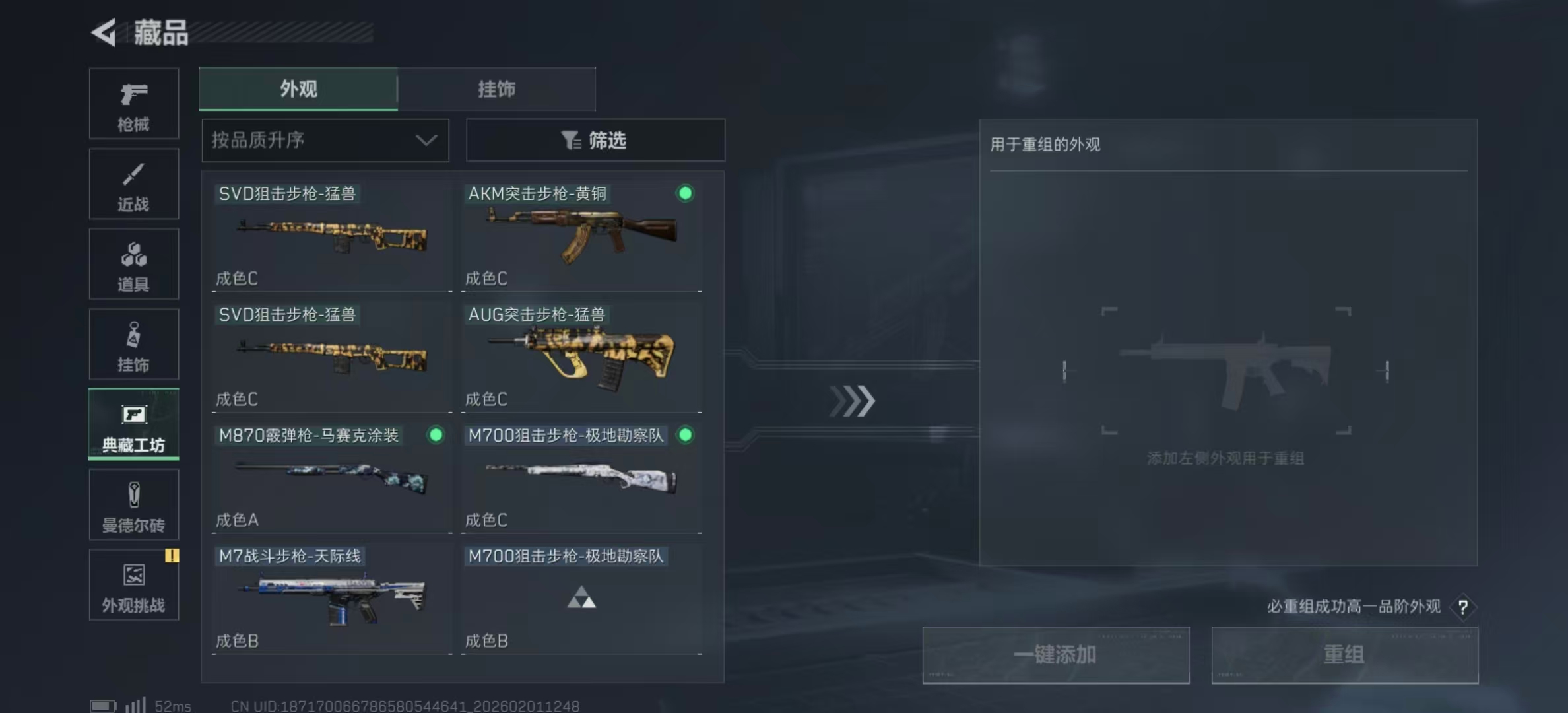 SJZPX430342三角洲行动账号详情图21