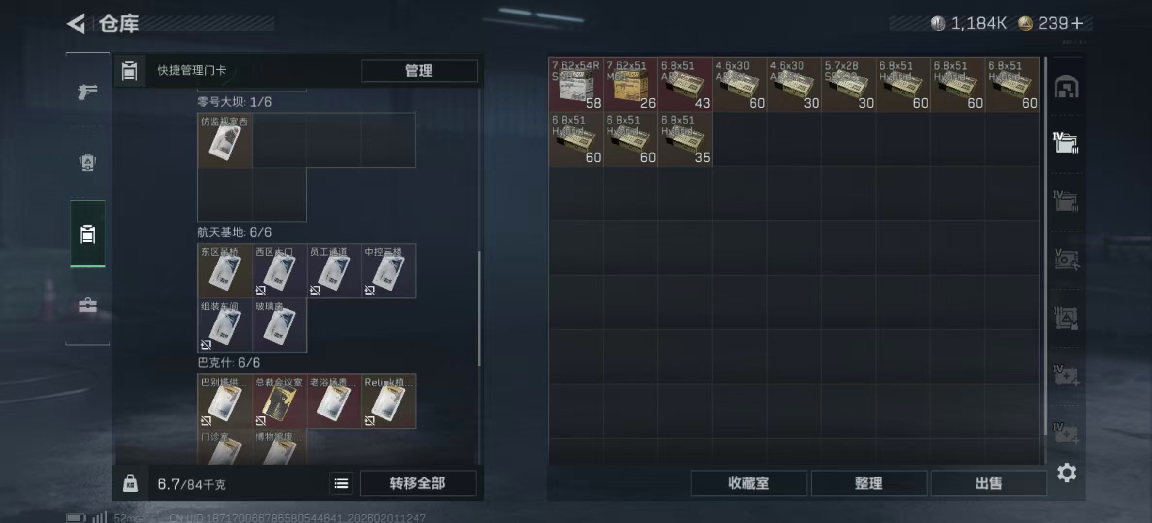 SJZPX430342三角洲行动账号详情图22