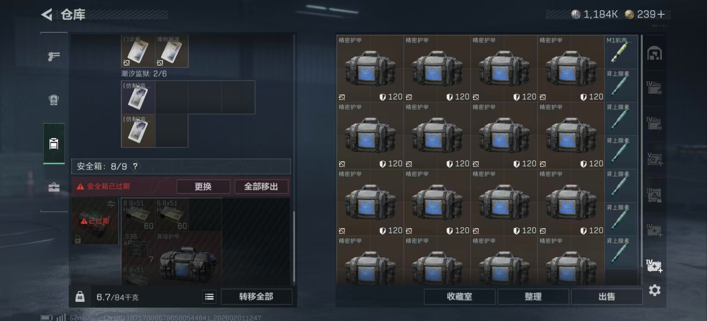 SJZPX430342三角洲行动账号详情图23