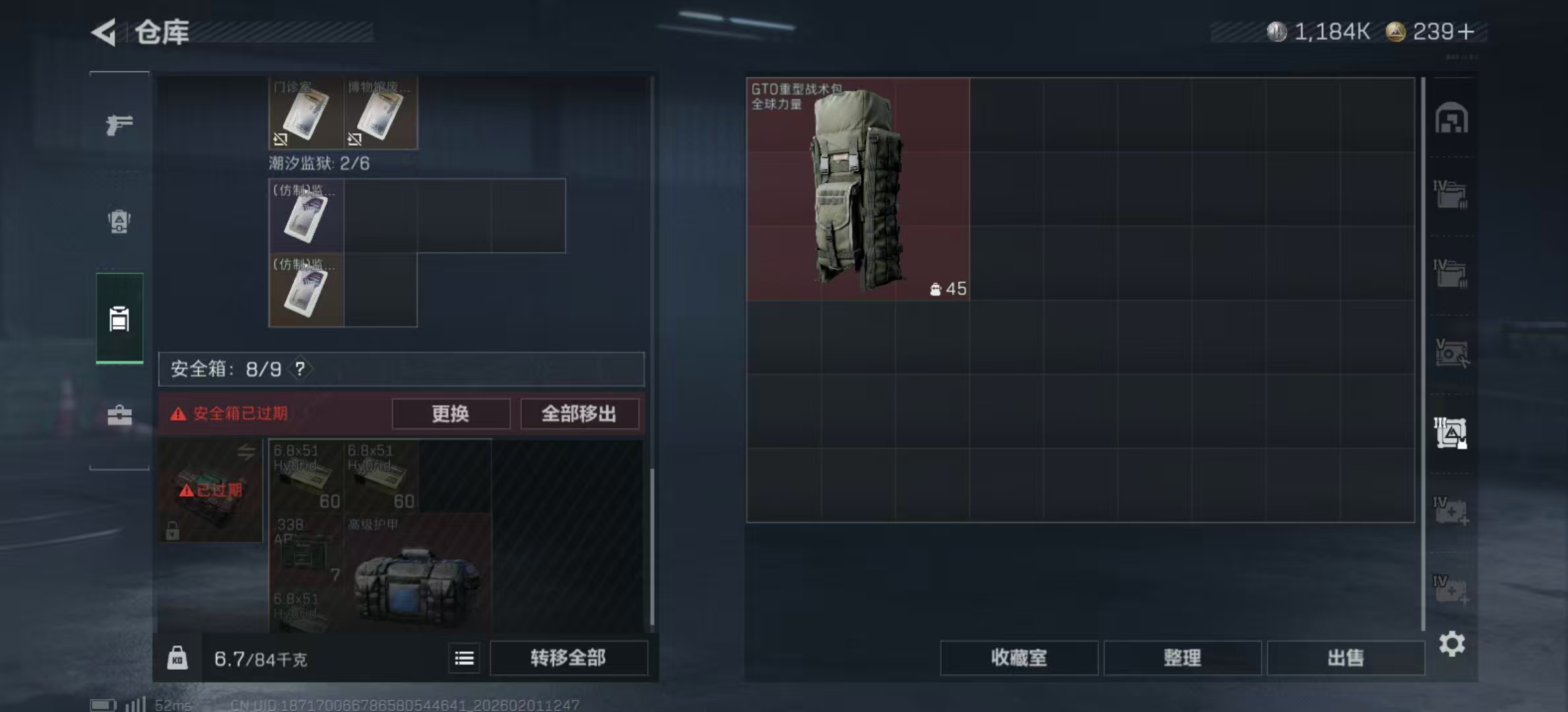 SJZPX430342三角洲行动账号详情图25