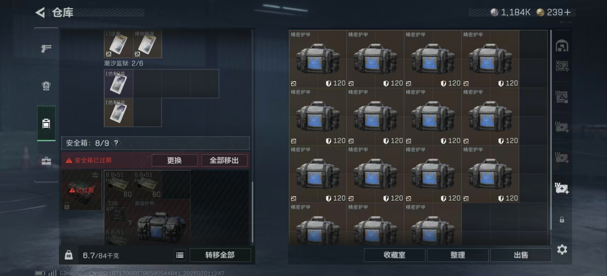 SJZPX430342三角洲行动账号详情图28