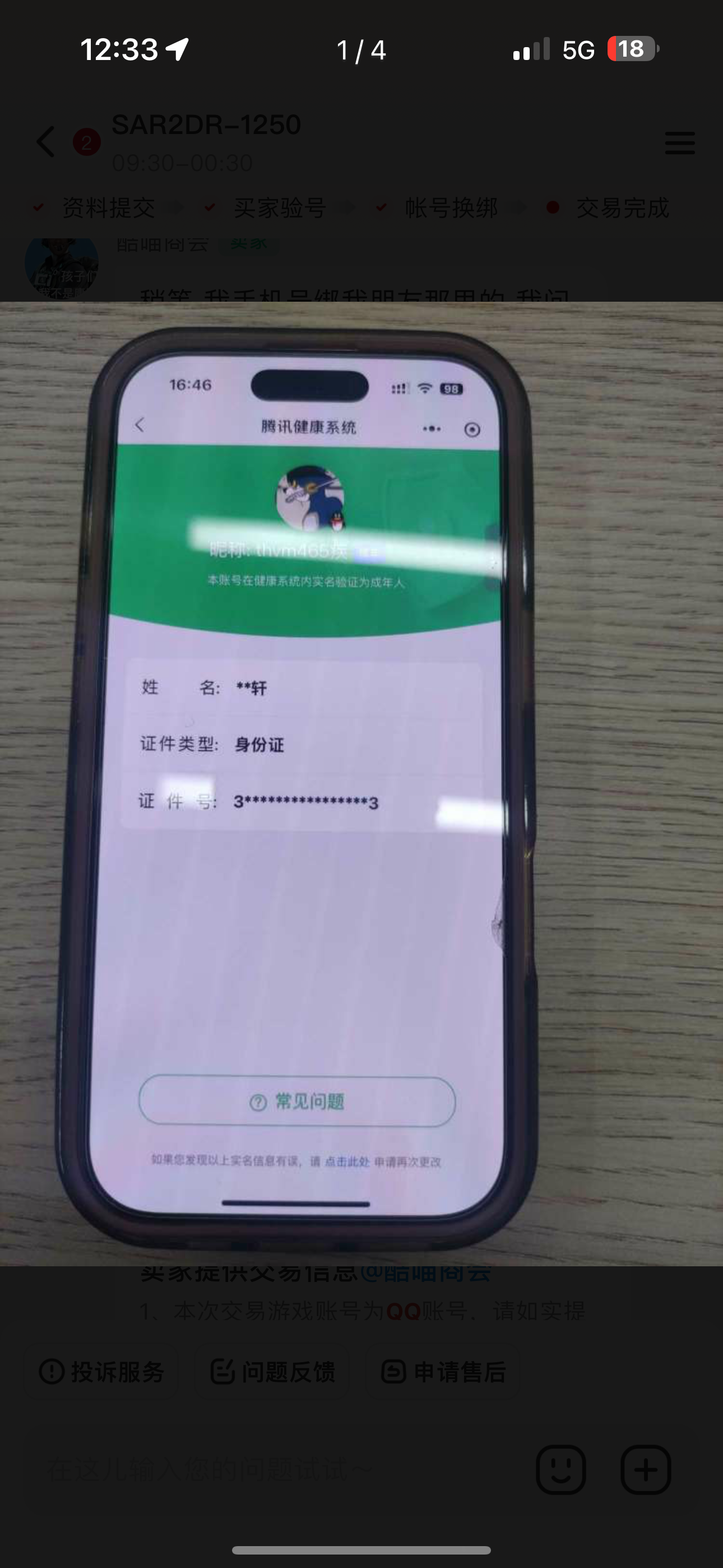 SJZPX430342三角洲行动账号详情图29