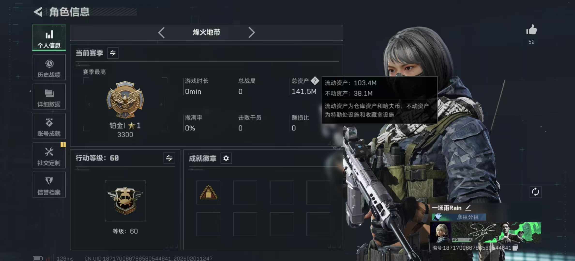 三角洲行动账号QQPX_2425347-【可二次】141M 1184K哈夫币 239-三角币|三角劵 60-烽火等级 36-战场等级 【套装】 蚀金玫瑰套 北极星套 黑·天际线套 【特战干员外观】 红狼-蚀金