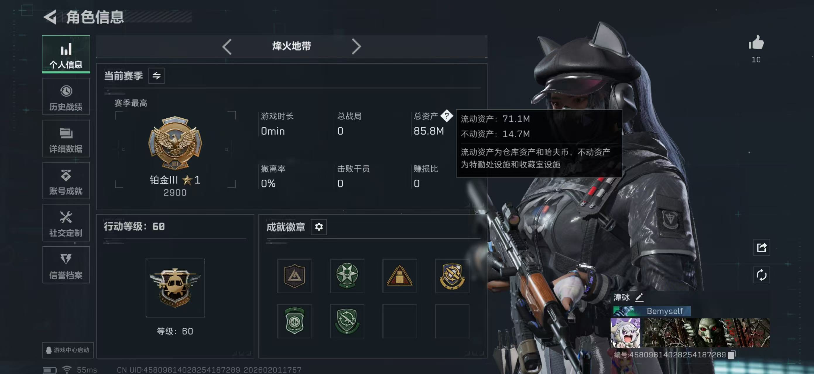 三角洲行动账号QQPX_2426170-【包人脸】85.8M 10192K哈夫币 184-三角币|三角劵 60-烽火等级 42-战场等级 【套装】 蚀金玫瑰套 北极星套 黑·天际线套 电锯惊魂干员套 信条套 