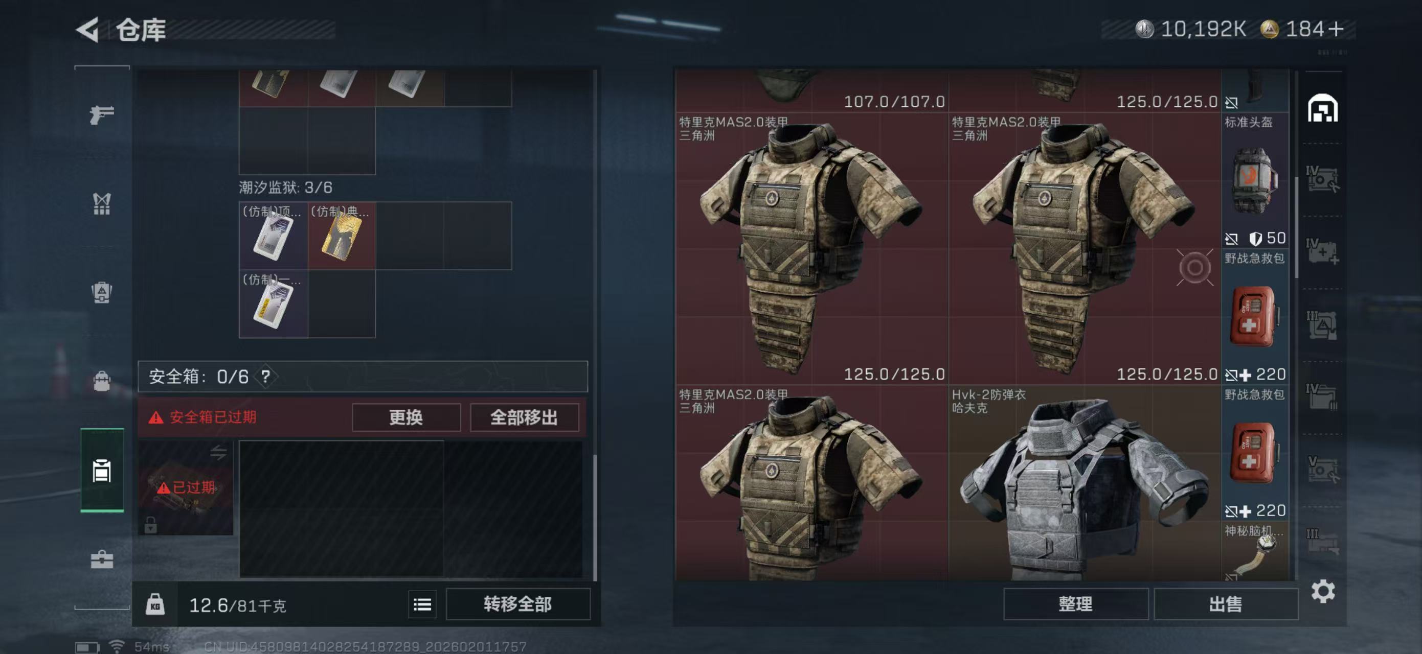 SJZPX430739三角洲行动账号详情图5