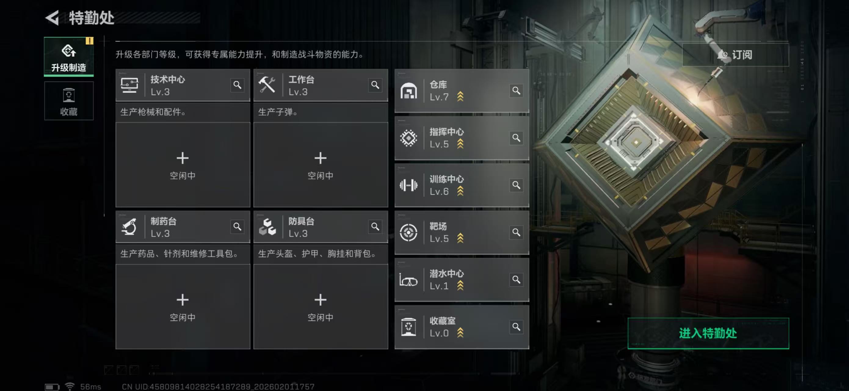 SJZPX430739三角洲行动账号详情图11