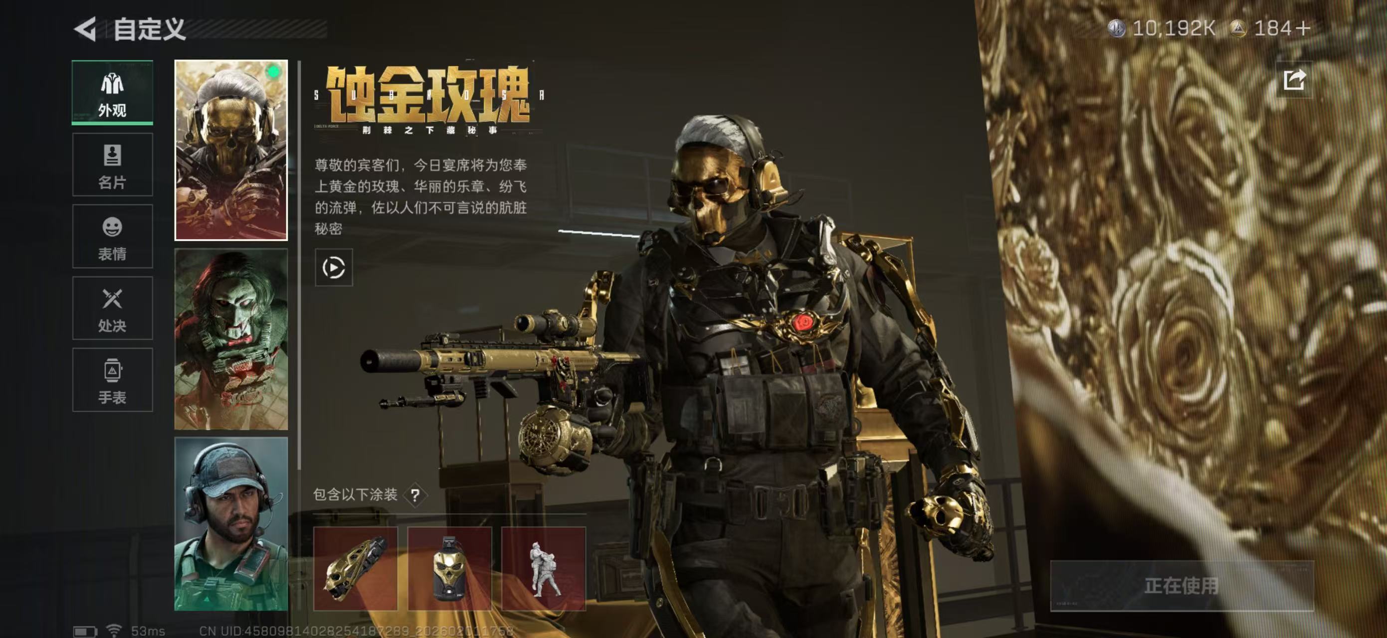 SJZPX430739三角洲行动账号详情图12