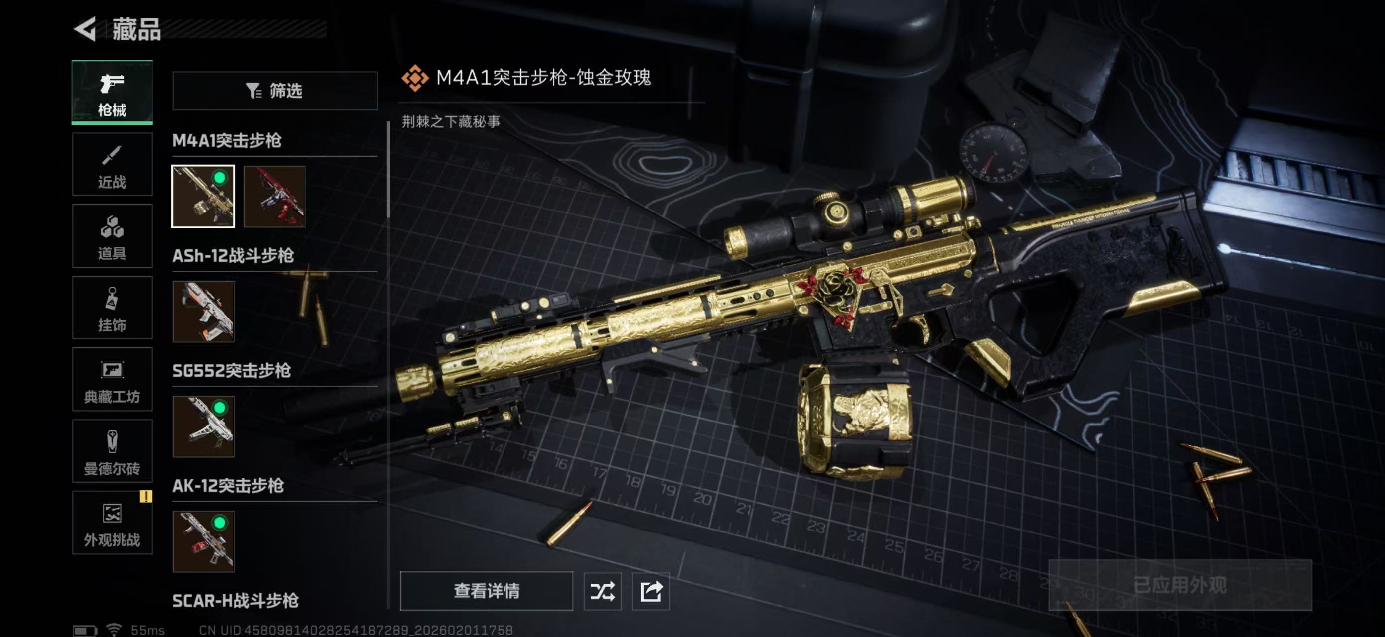 SJZPX430739三角洲行动账号详情图15