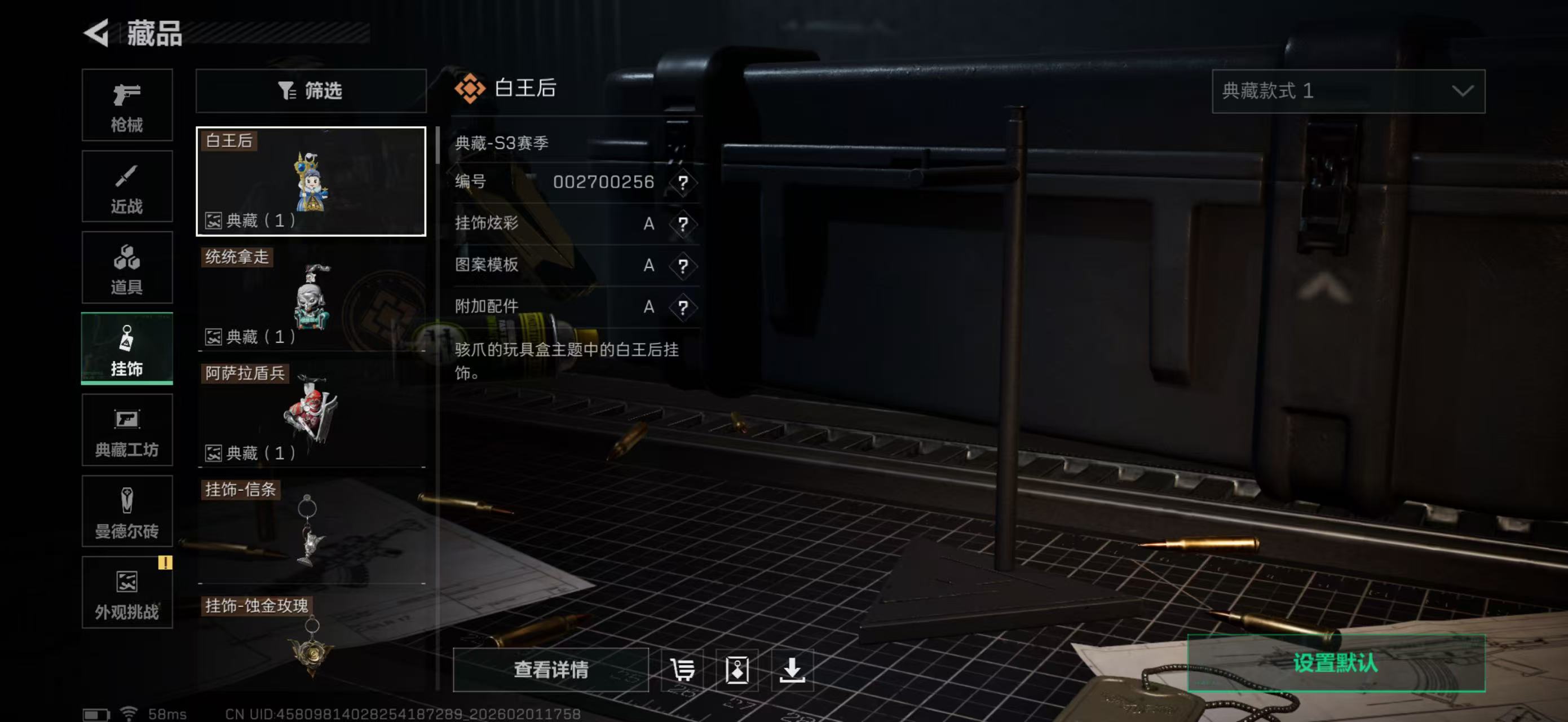 SJZPX430739三角洲行动账号详情图20