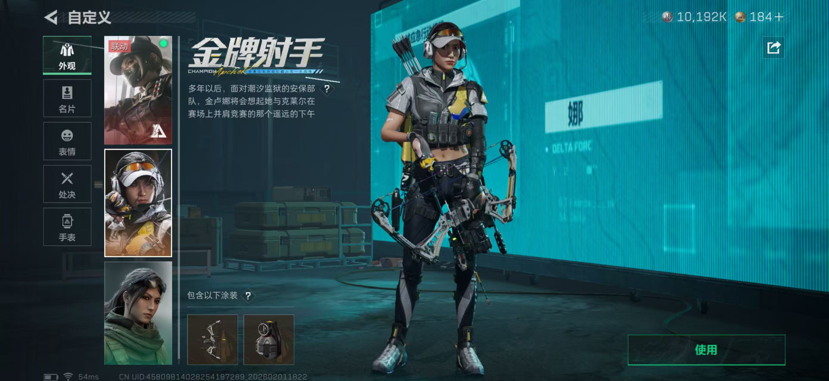 SJZPX430739三角洲行动账号详情图22