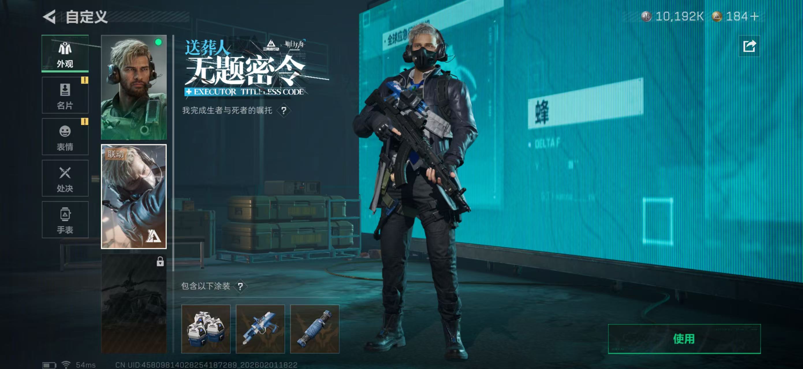 SJZPX430739三角洲行动账号详情图24