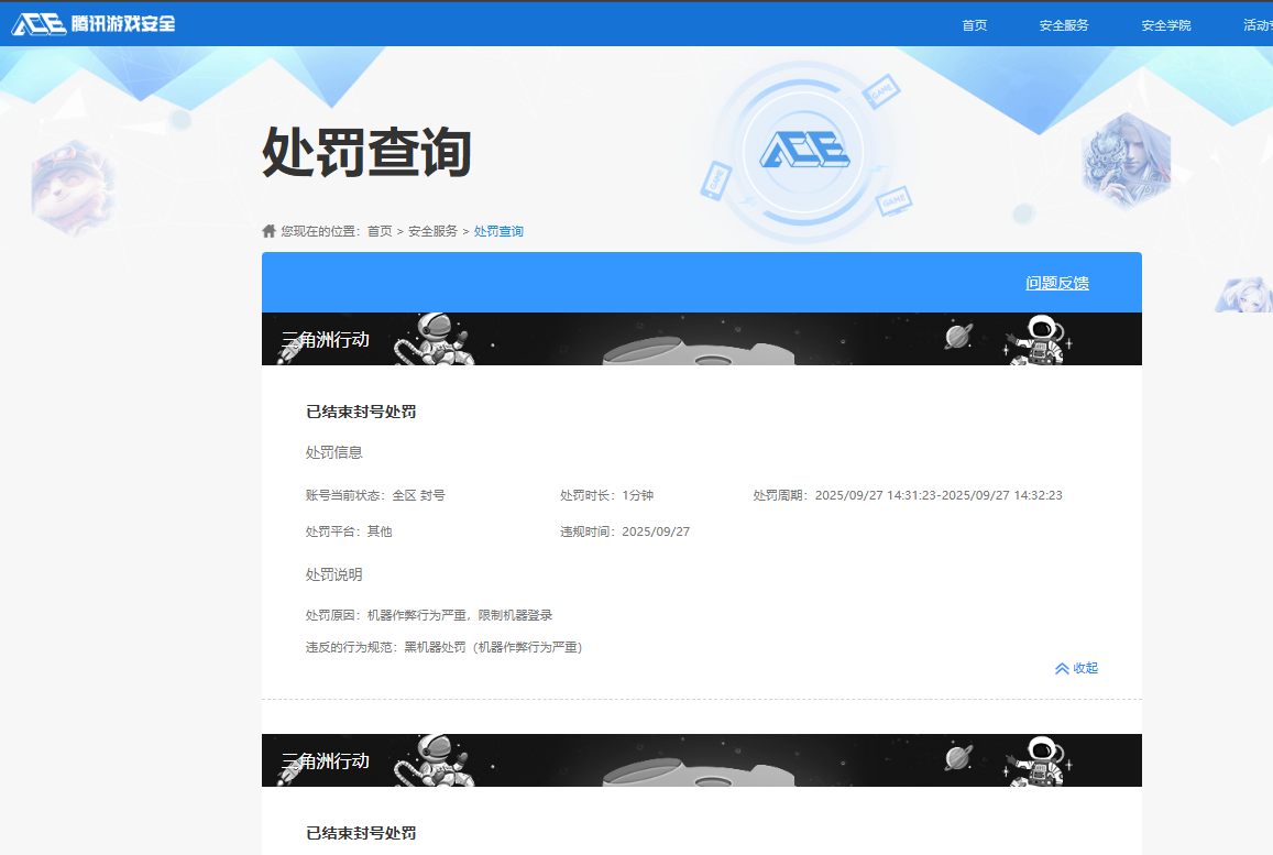 SJZPX430739三角洲行动账号详情图26