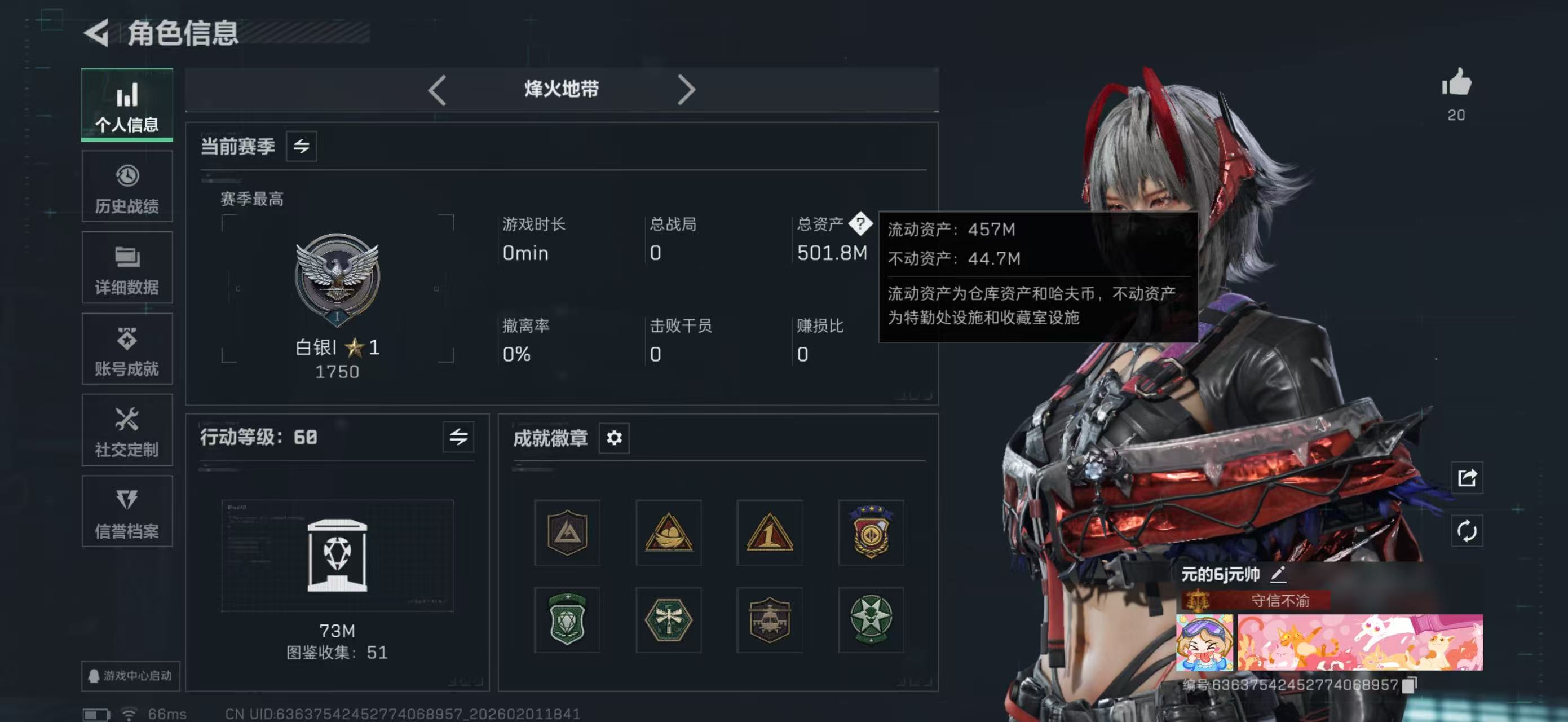 三角洲行动账号QQPX_2426176-【包人脸】501M 218M哈夫币 1174-三角币|三角劵 1级通行证 60-烽火等级 1-战场等级 【套装】 维什戴尔套 电锯惊魂干员套 【特战干员外观】 蜂医-送