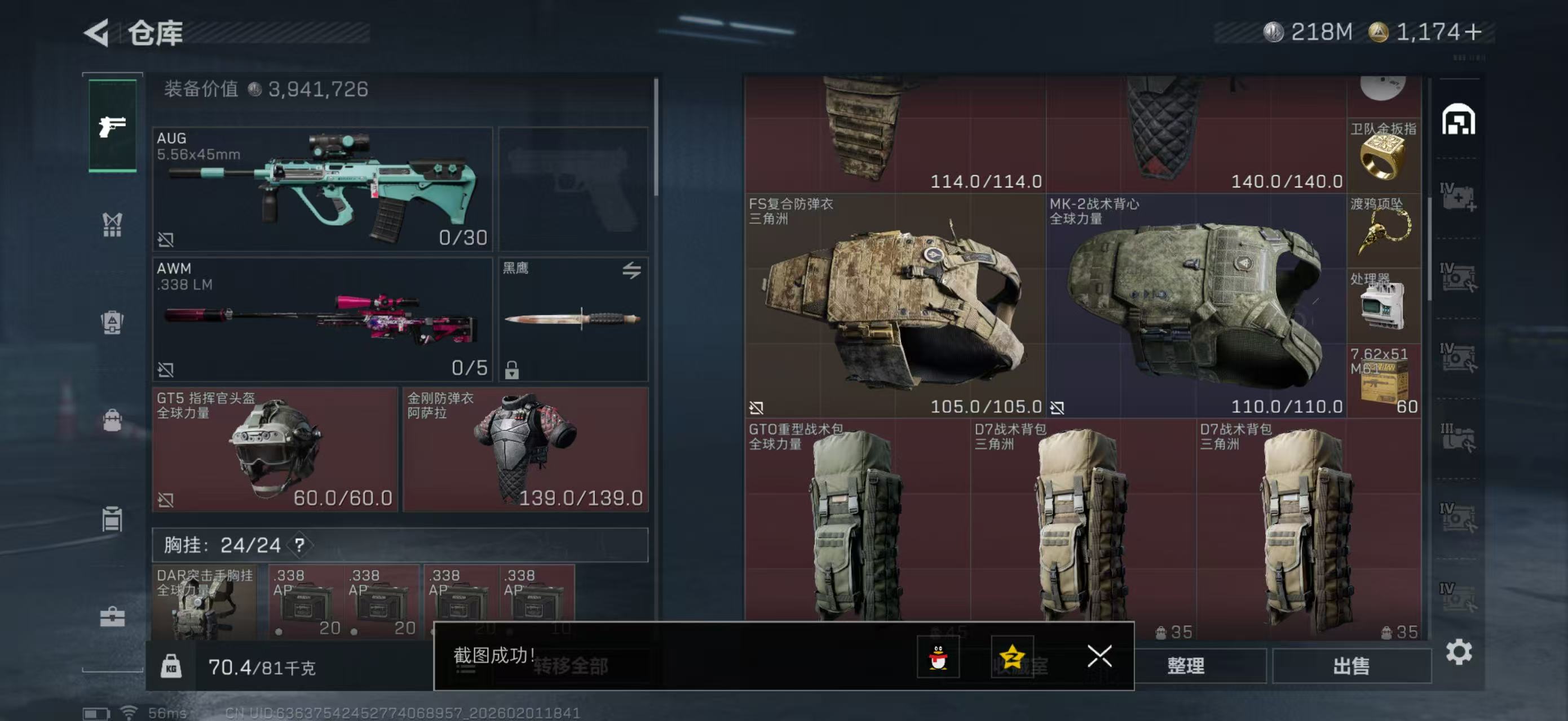 SJZPX430741三角洲行动账号详情图5