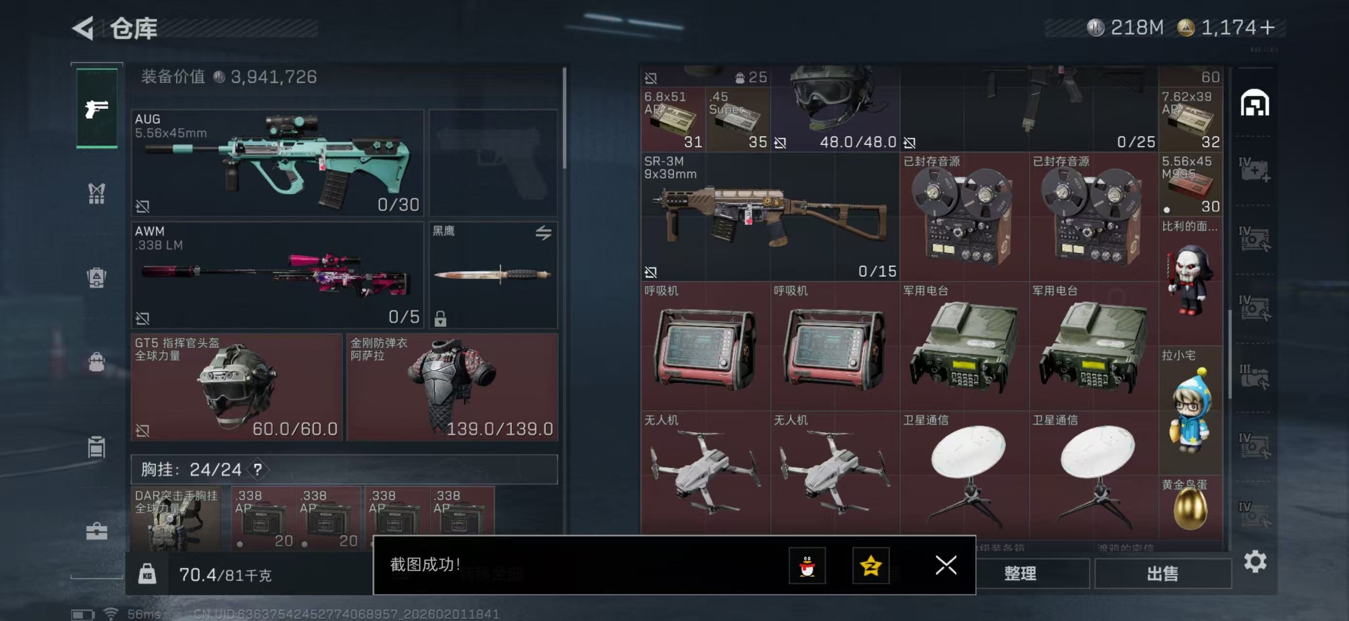 SJZPX430741三角洲行动账号详情图6