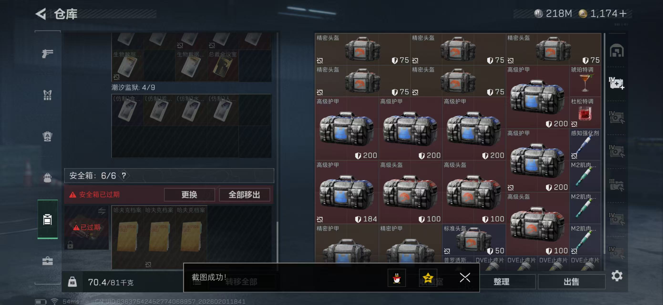 SJZPX430741三角洲行动账号详情图8