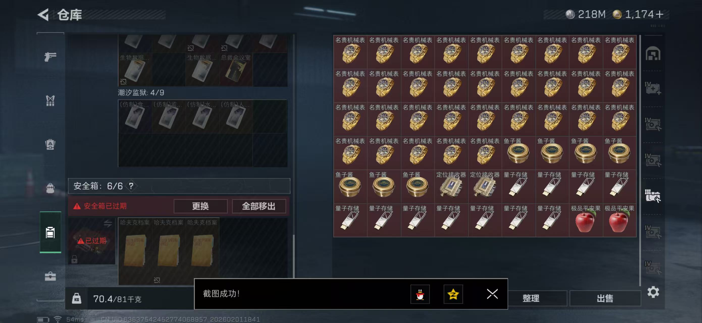 SJZPX430741三角洲行动账号详情图11