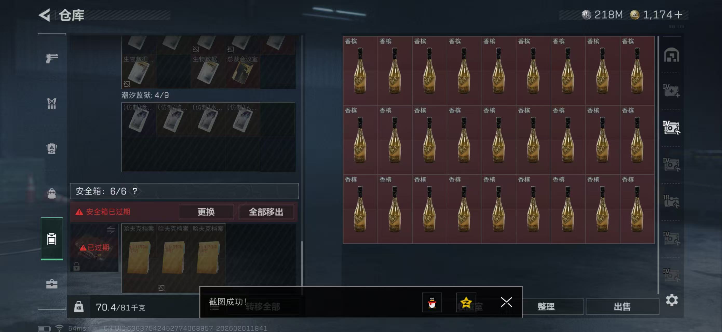 SJZPX430741三角洲行动账号详情图9