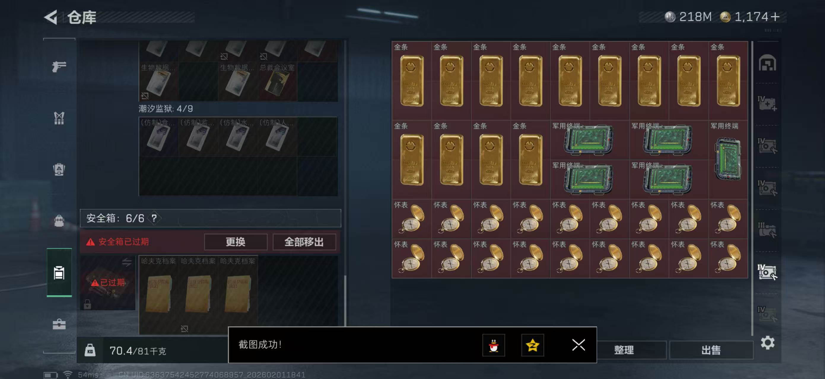 SJZPX430741三角洲行动账号详情图12