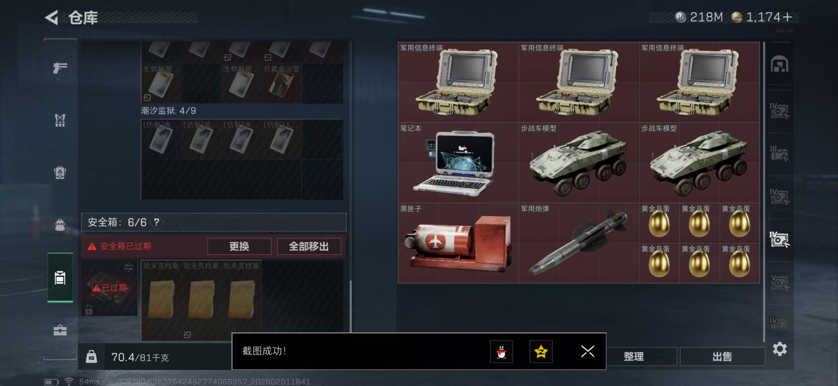 SJZPX430741三角洲行动账号详情图13