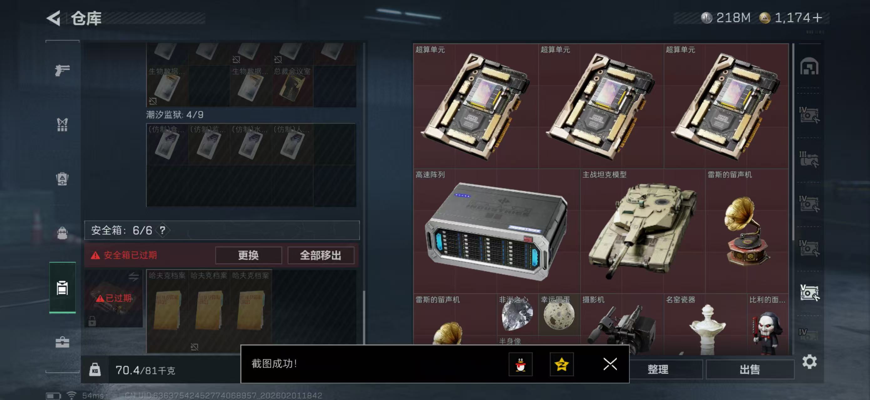 SJZPX430741三角洲行动账号详情图14