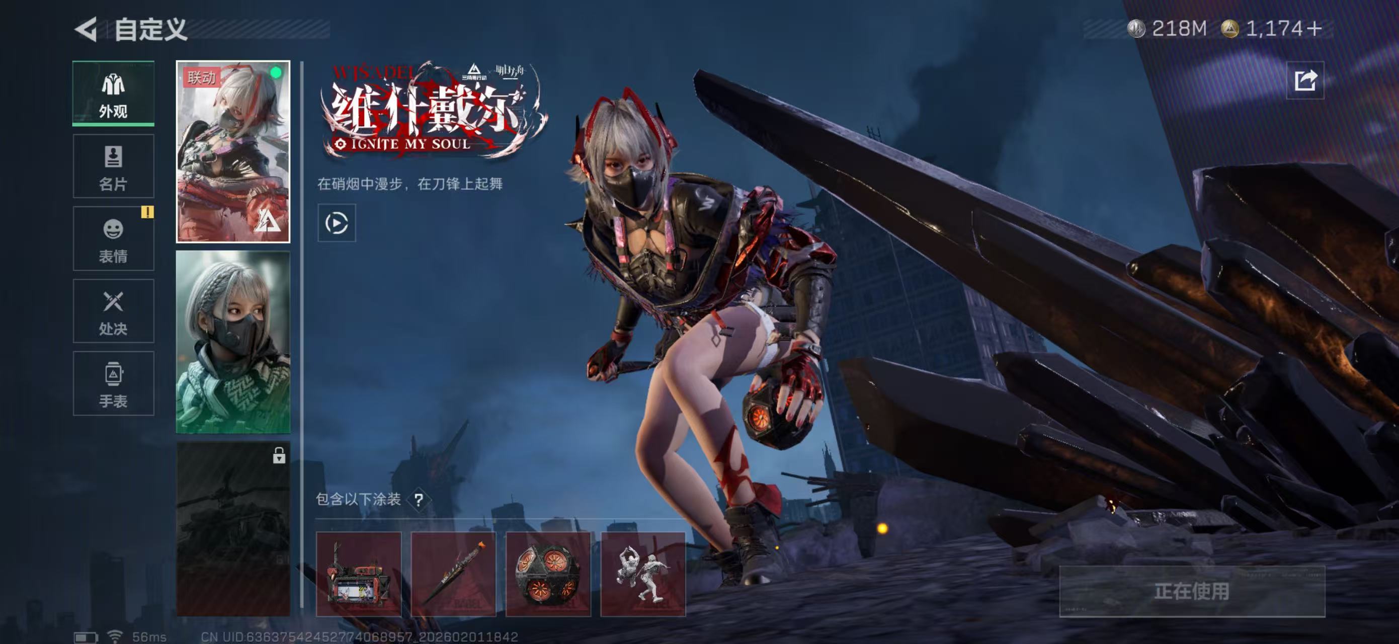 SJZPX430741三角洲行动账号详情图17