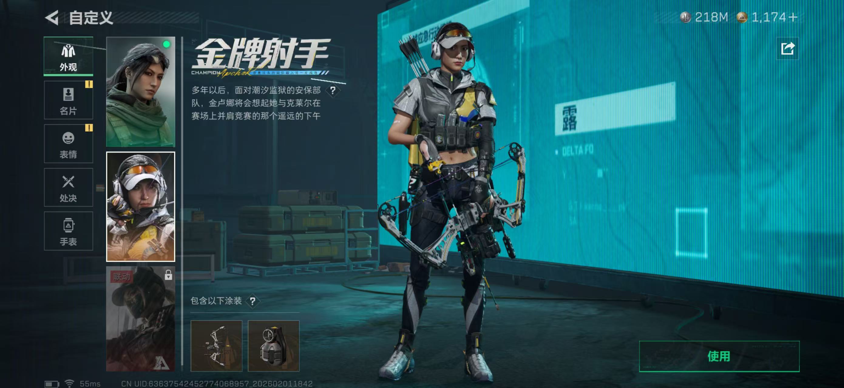 SJZPX430741三角洲行动账号详情图18