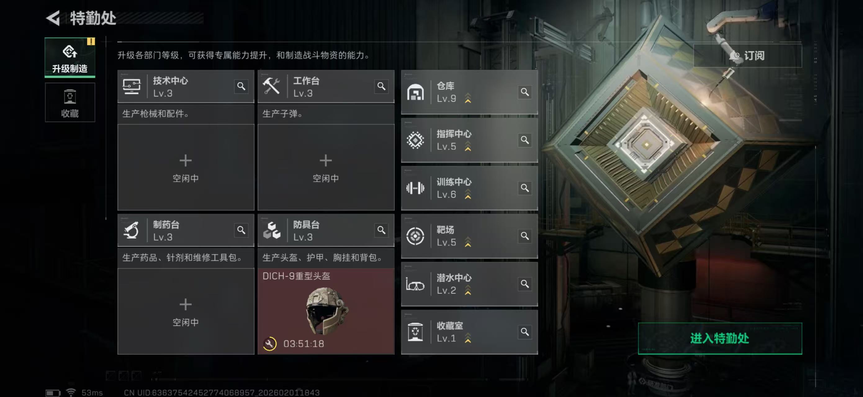 SJZPX430741三角洲行动账号详情图24