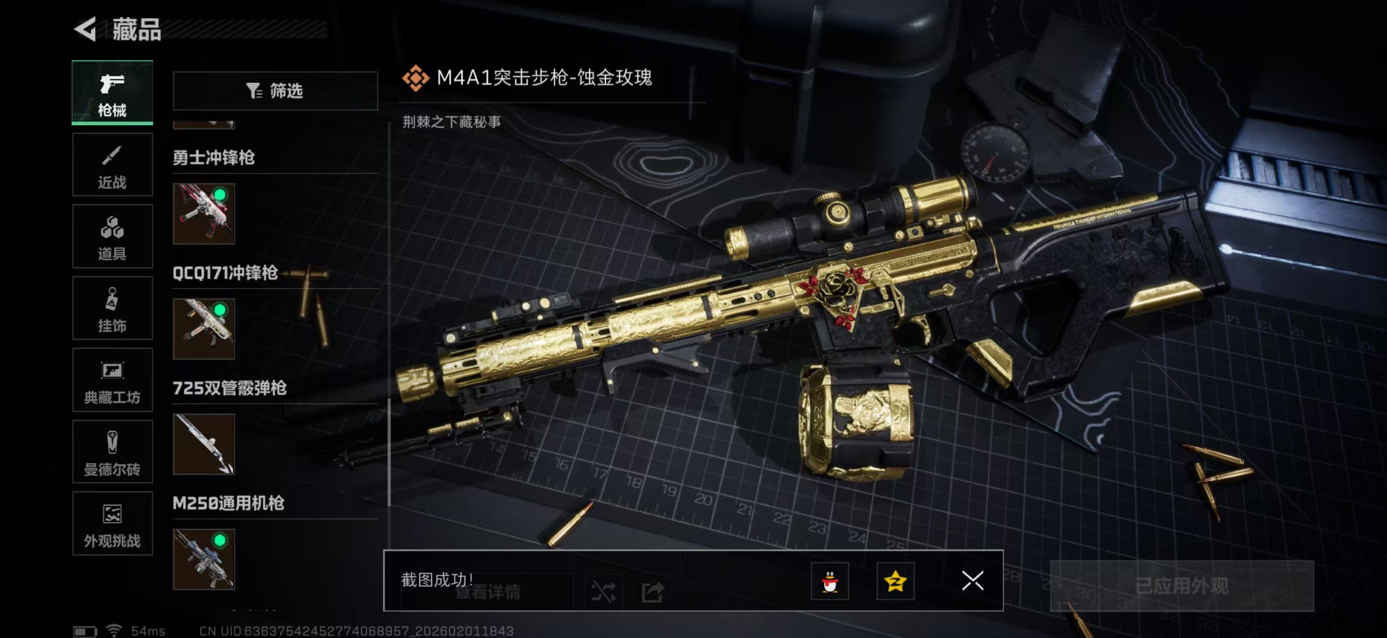 SJZPX430741三角洲行动账号详情图29