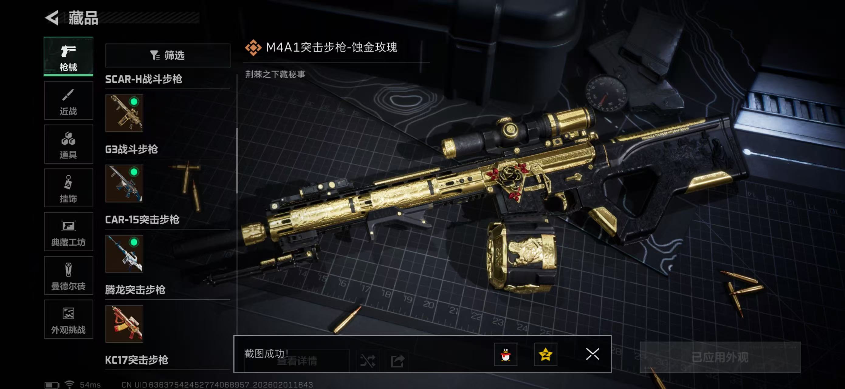 SJZPX430741三角洲行动账号详情图27