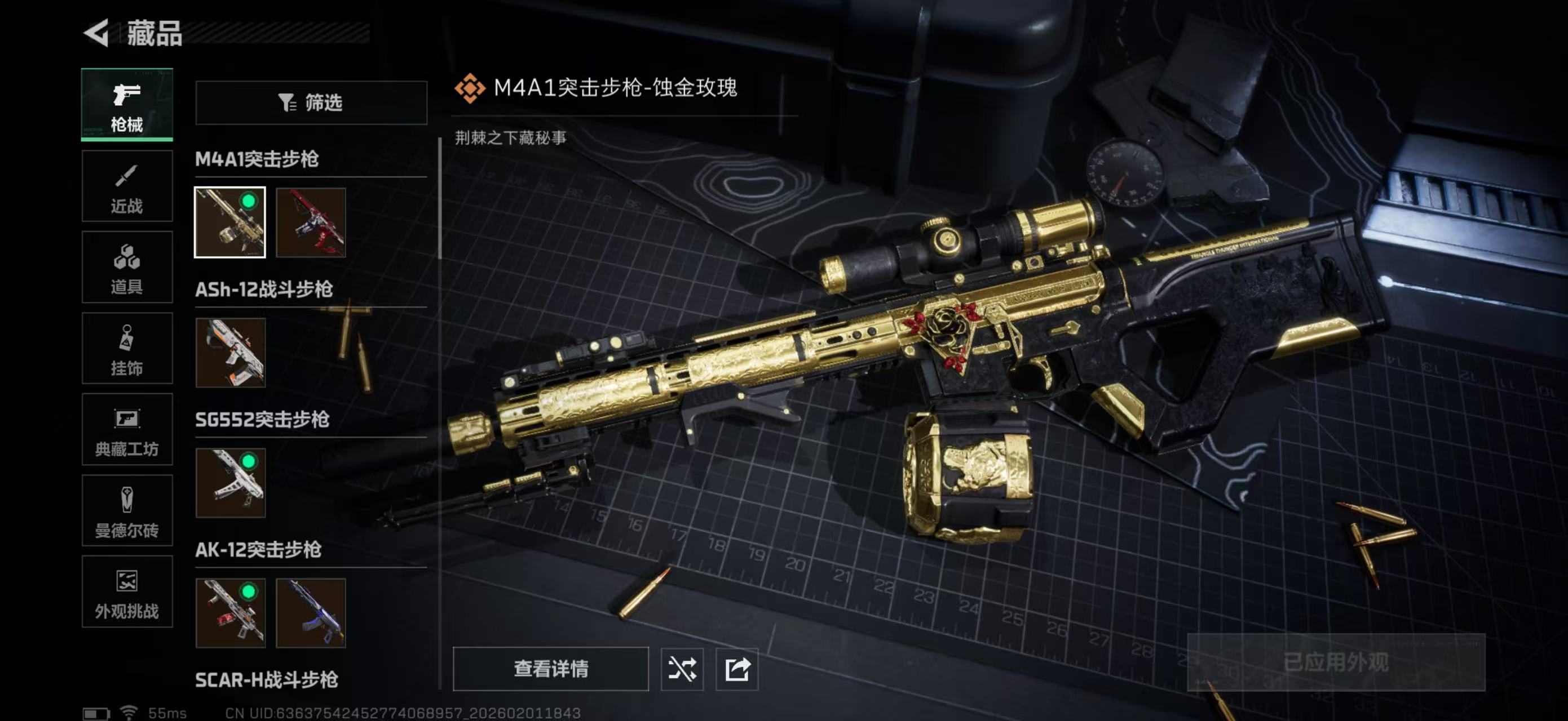 SJZPX430741三角洲行动账号详情图26