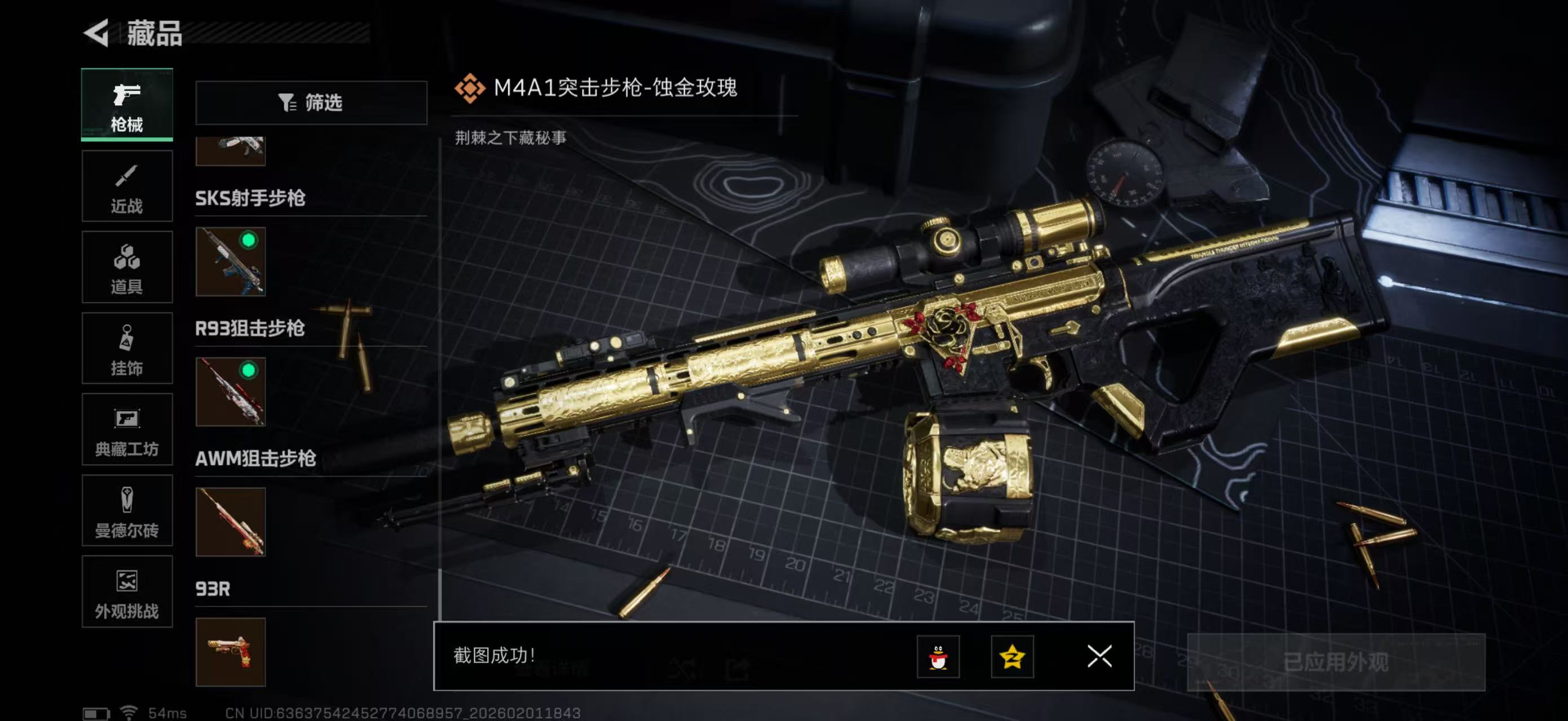 SJZPX430741三角洲行动账号详情图30