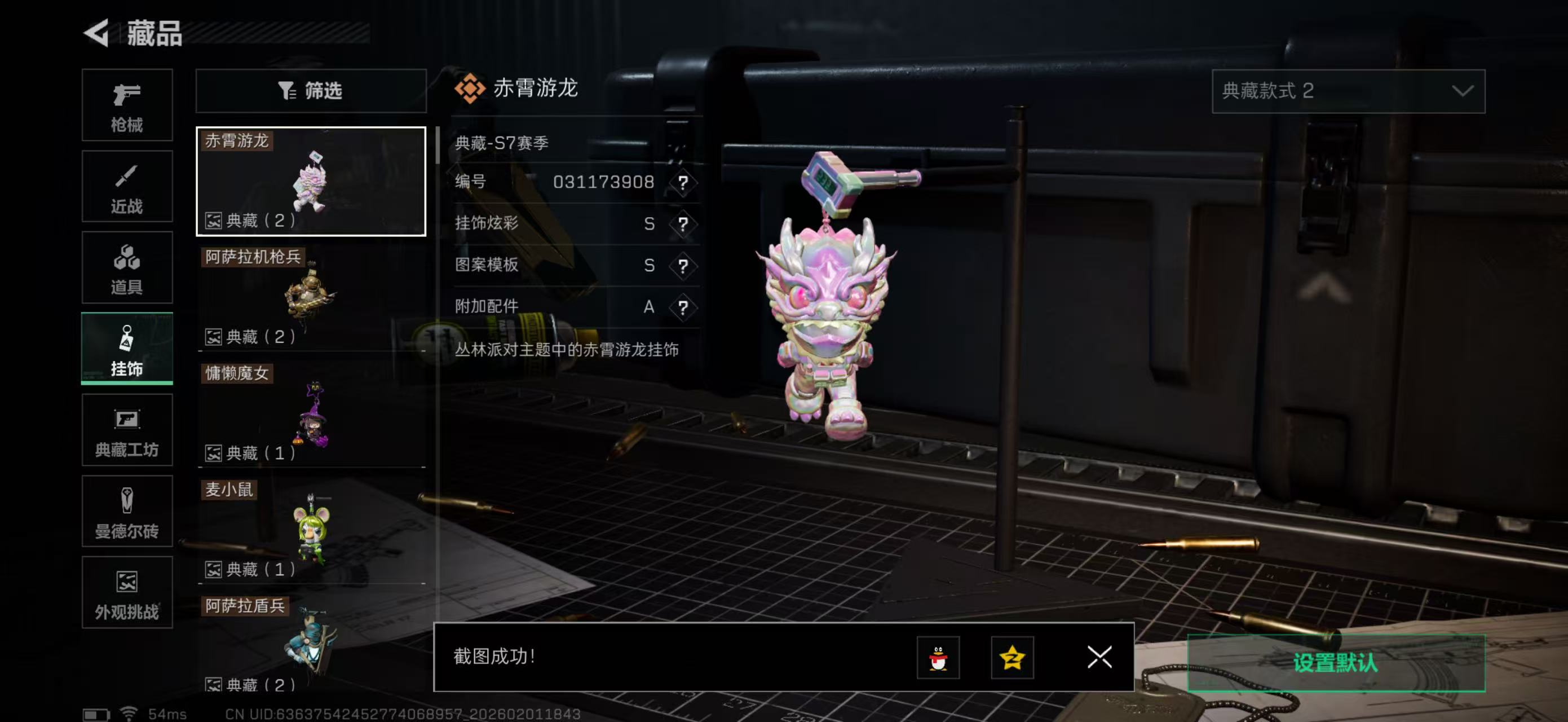 SJZPX430741三角洲行动账号详情图33