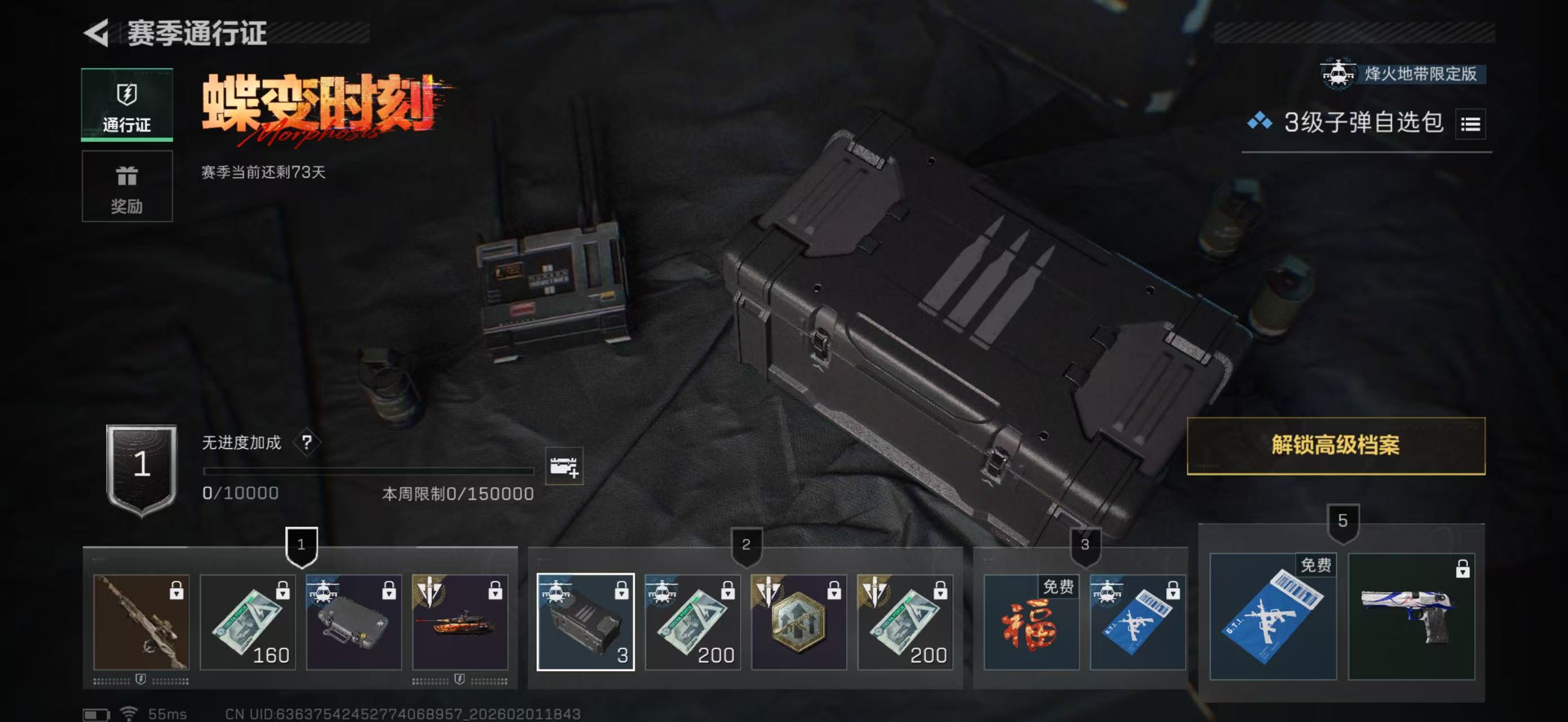 SJZPX430741三角洲行动账号详情图35