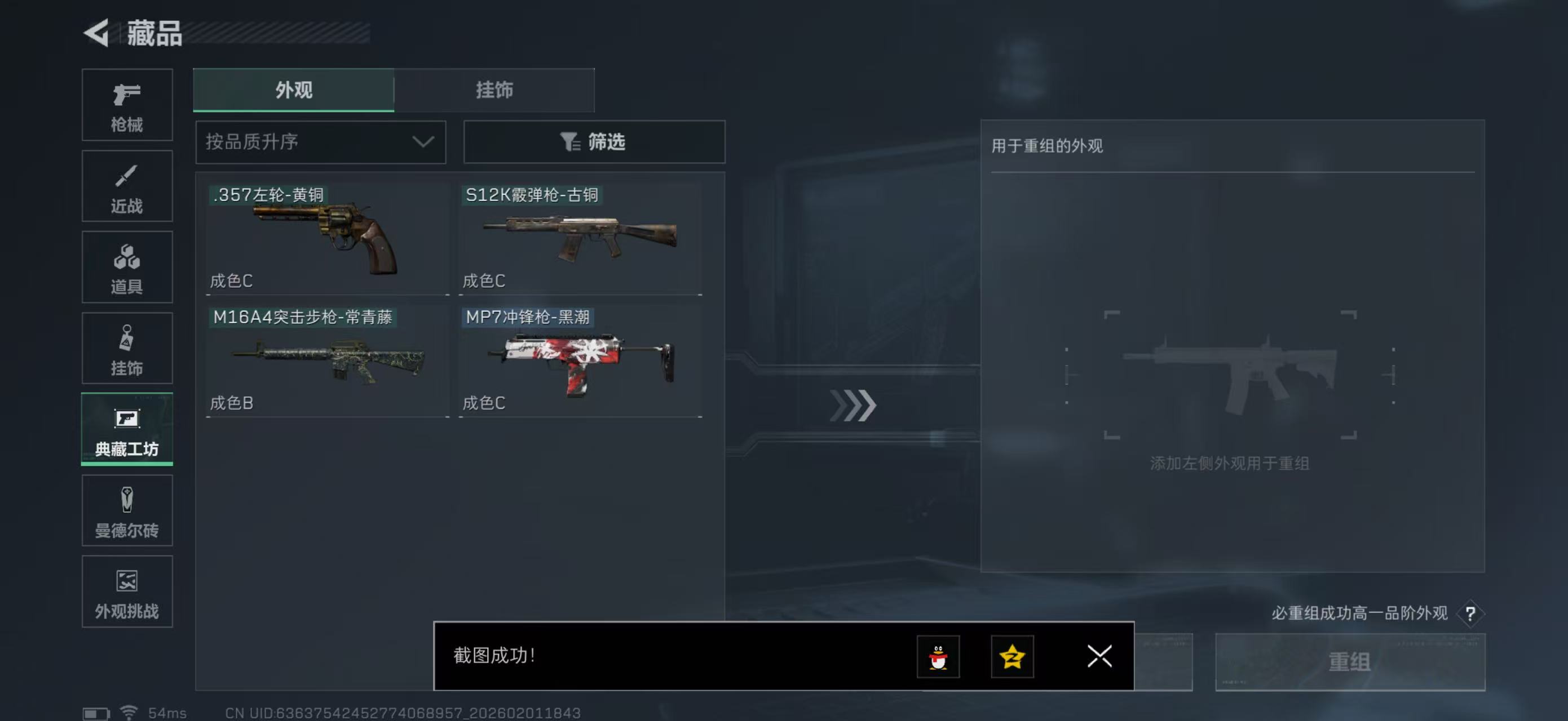 SJZPX430741三角洲行动账号详情图34