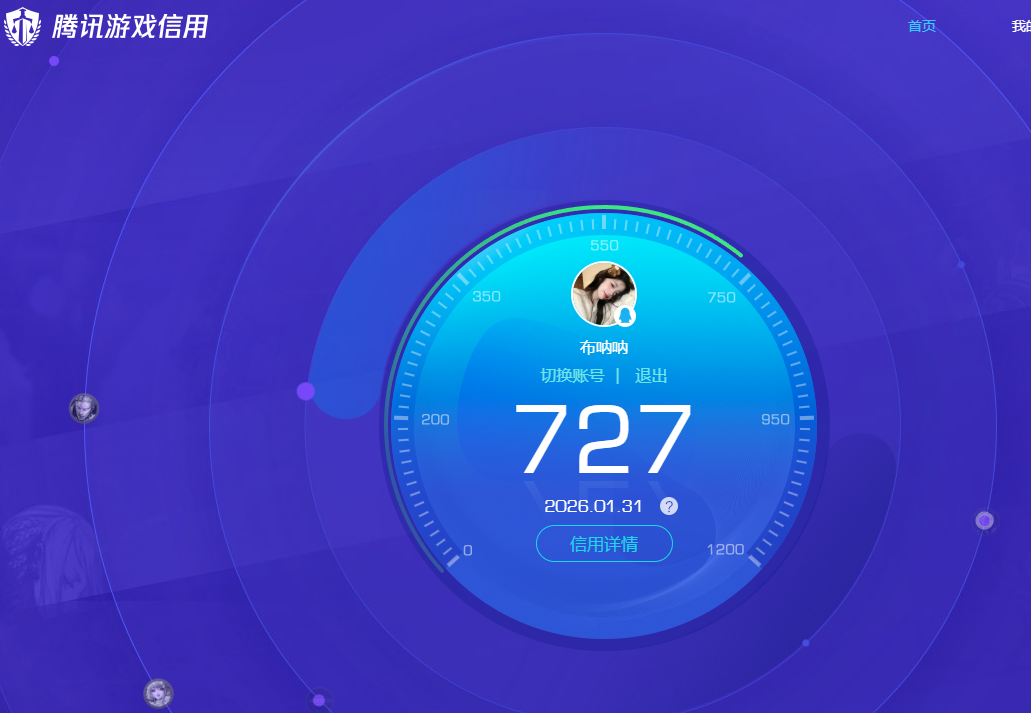 SJZPX430741三角洲行动账号详情图36