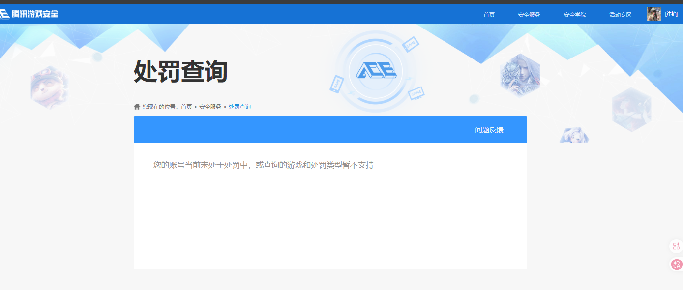 SJZPX431466三角洲行动账号详情图20