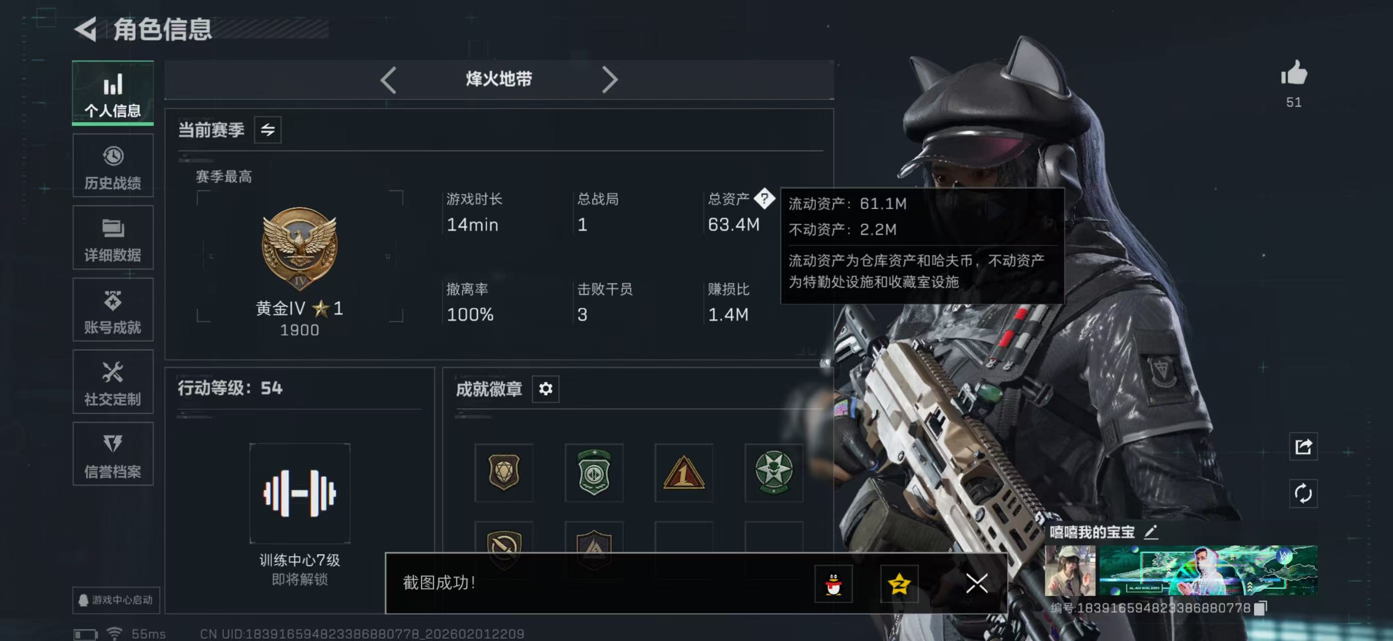 SJZPX431466三角洲行动账号详情图3