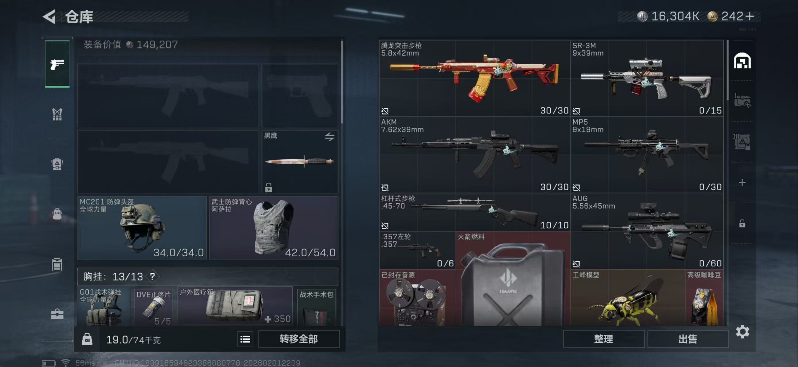 SJZPX431466三角洲行动账号详情图4