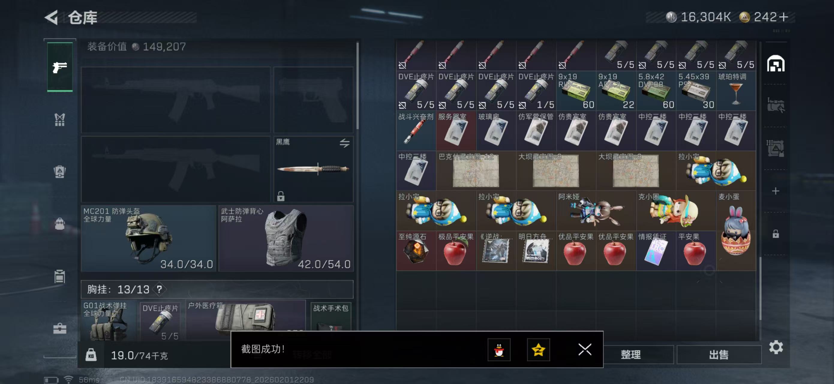 SJZPX431466三角洲行动账号详情图7