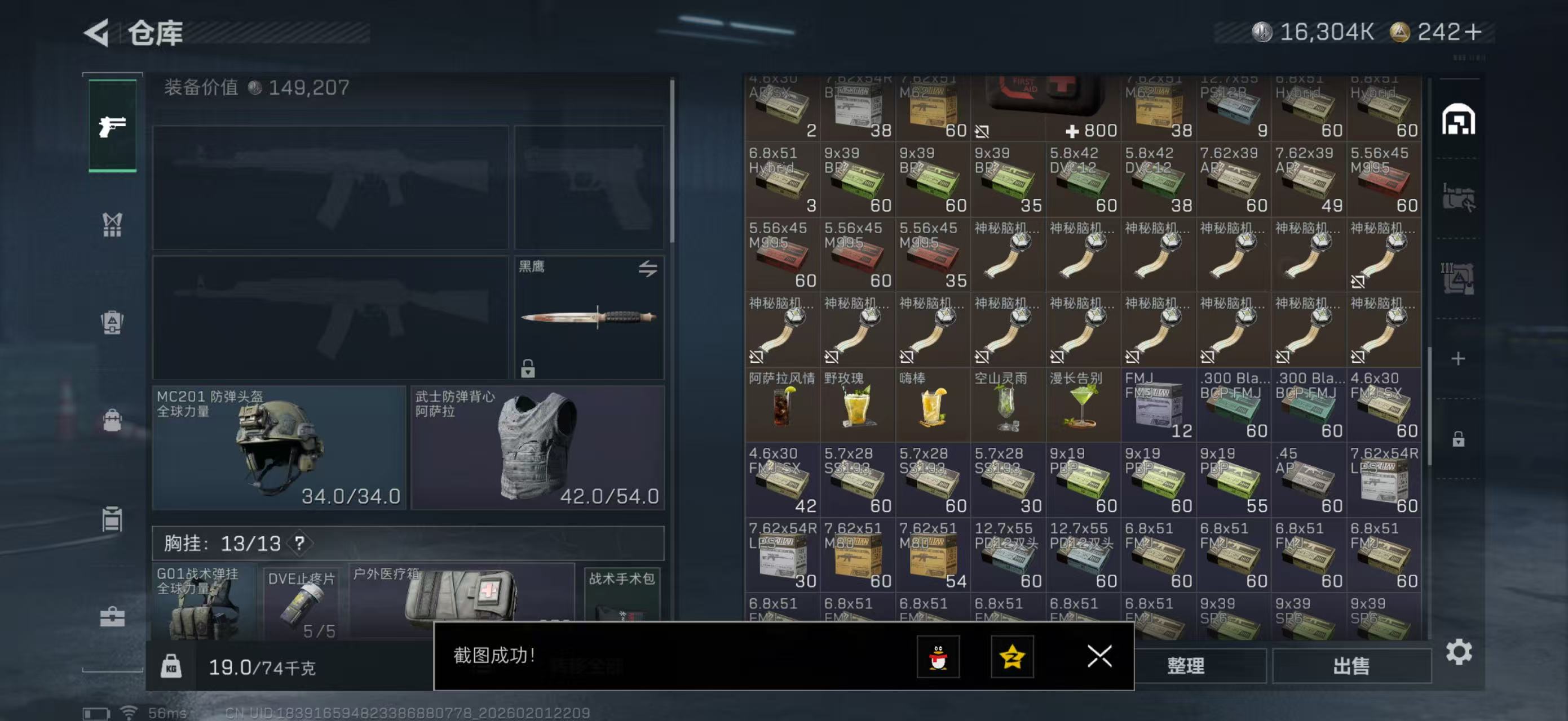 SJZPX431466三角洲行动账号详情图6