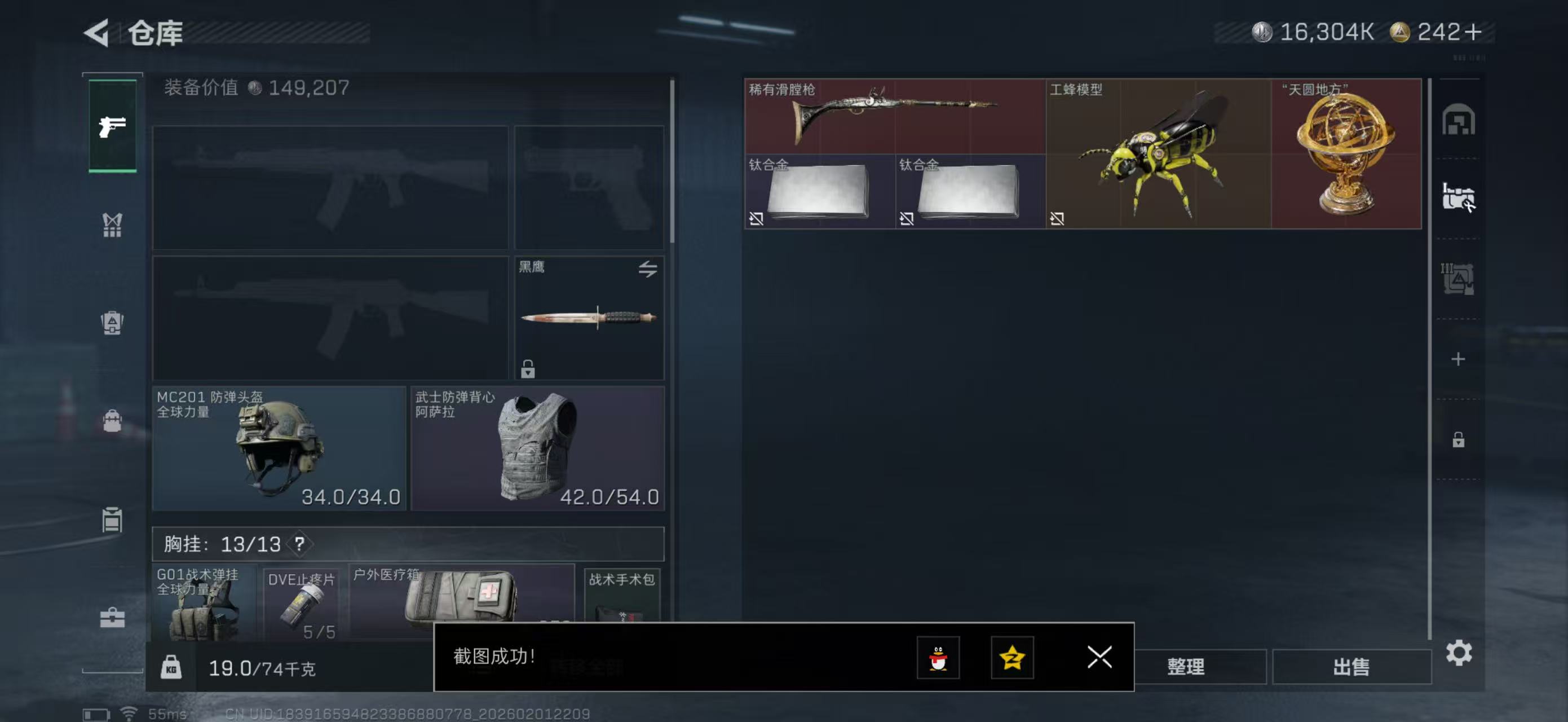 SJZPX431466三角洲行动账号详情图8