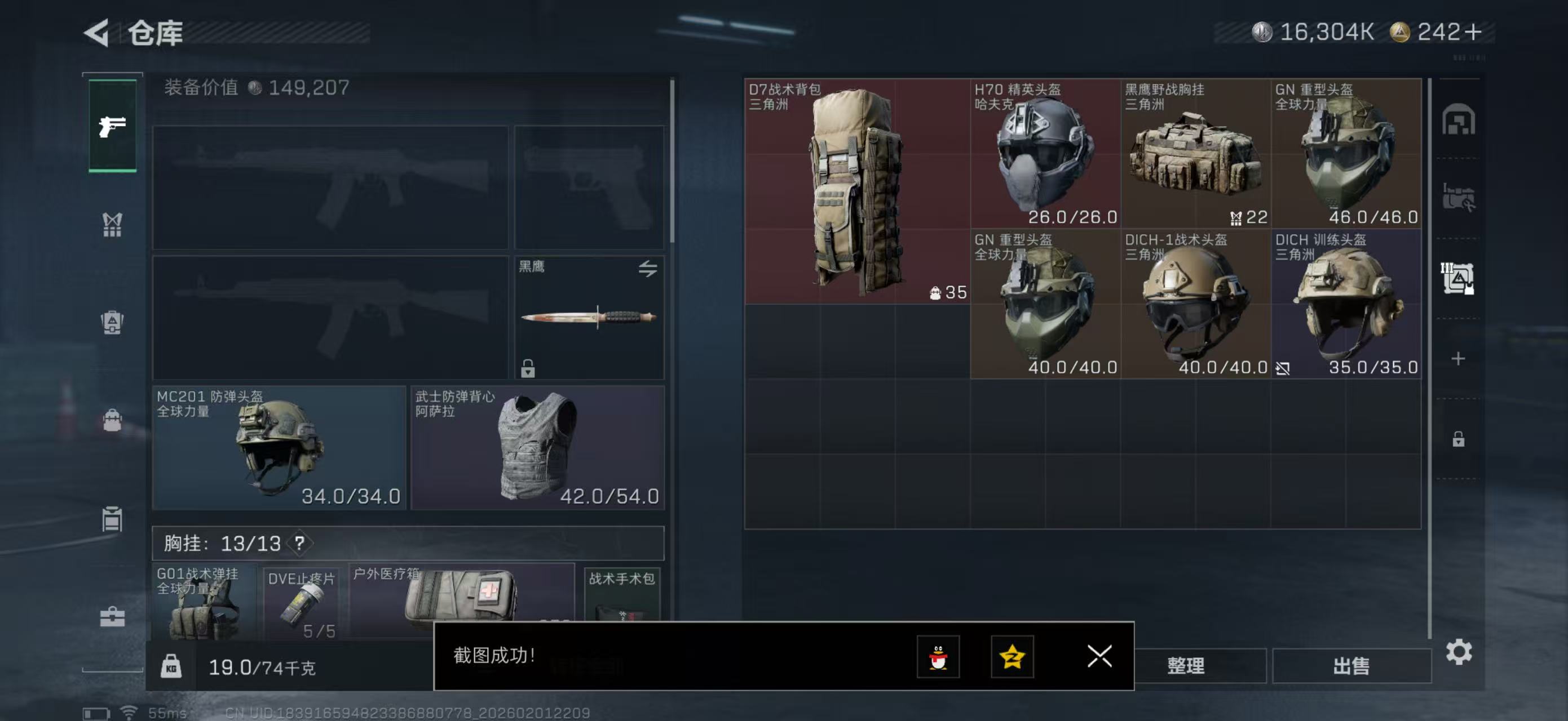 SJZPX431466三角洲行动账号详情图9