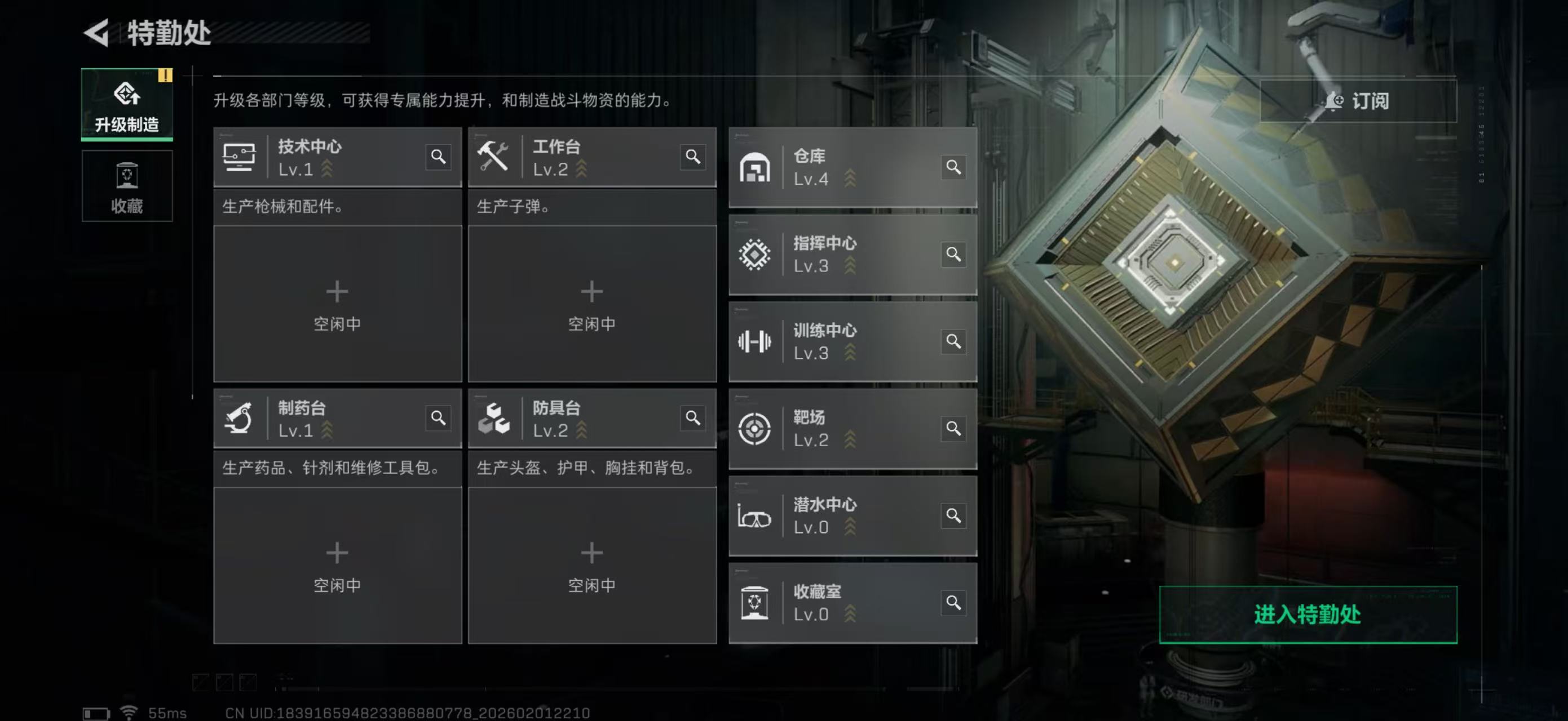 SJZPX431466三角洲行动账号详情图12