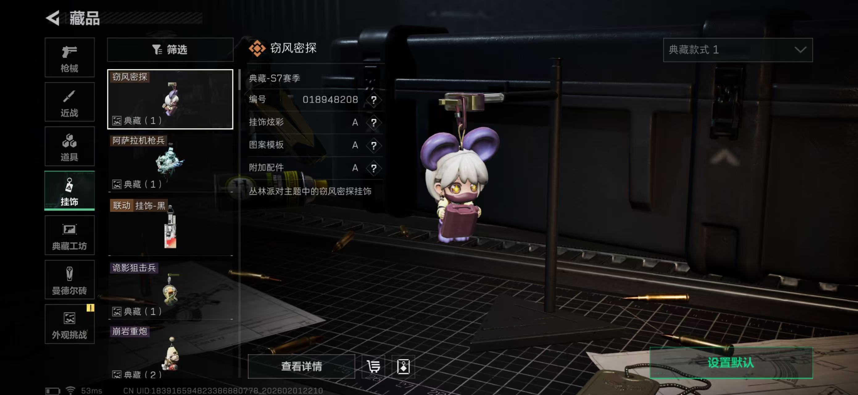 SJZPX431466三角洲行动账号详情图16