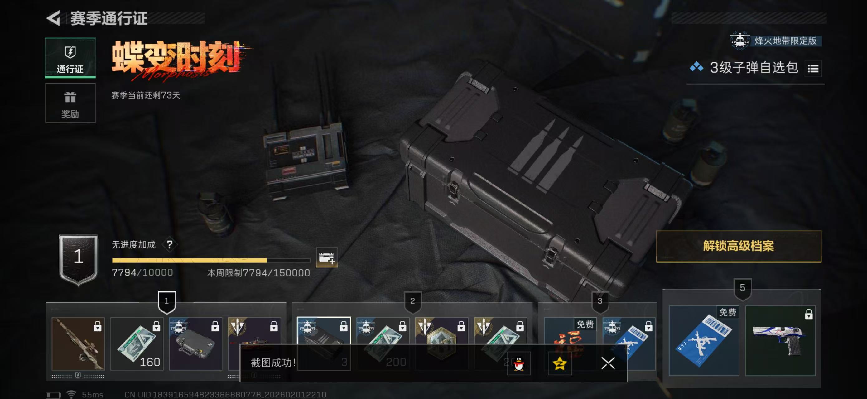 SJZPX431466三角洲行动账号详情图18