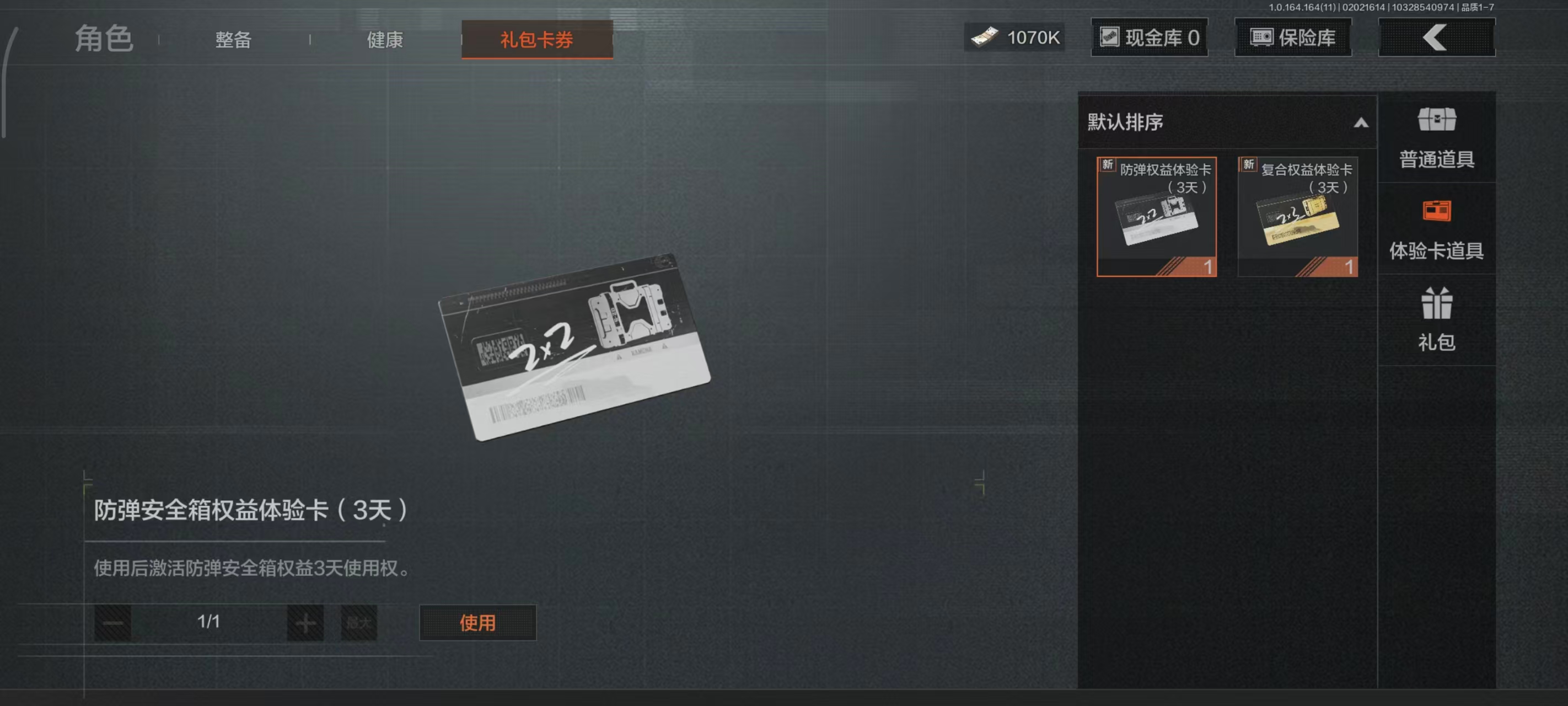 AQBQ46894暗区突围账号详情图3