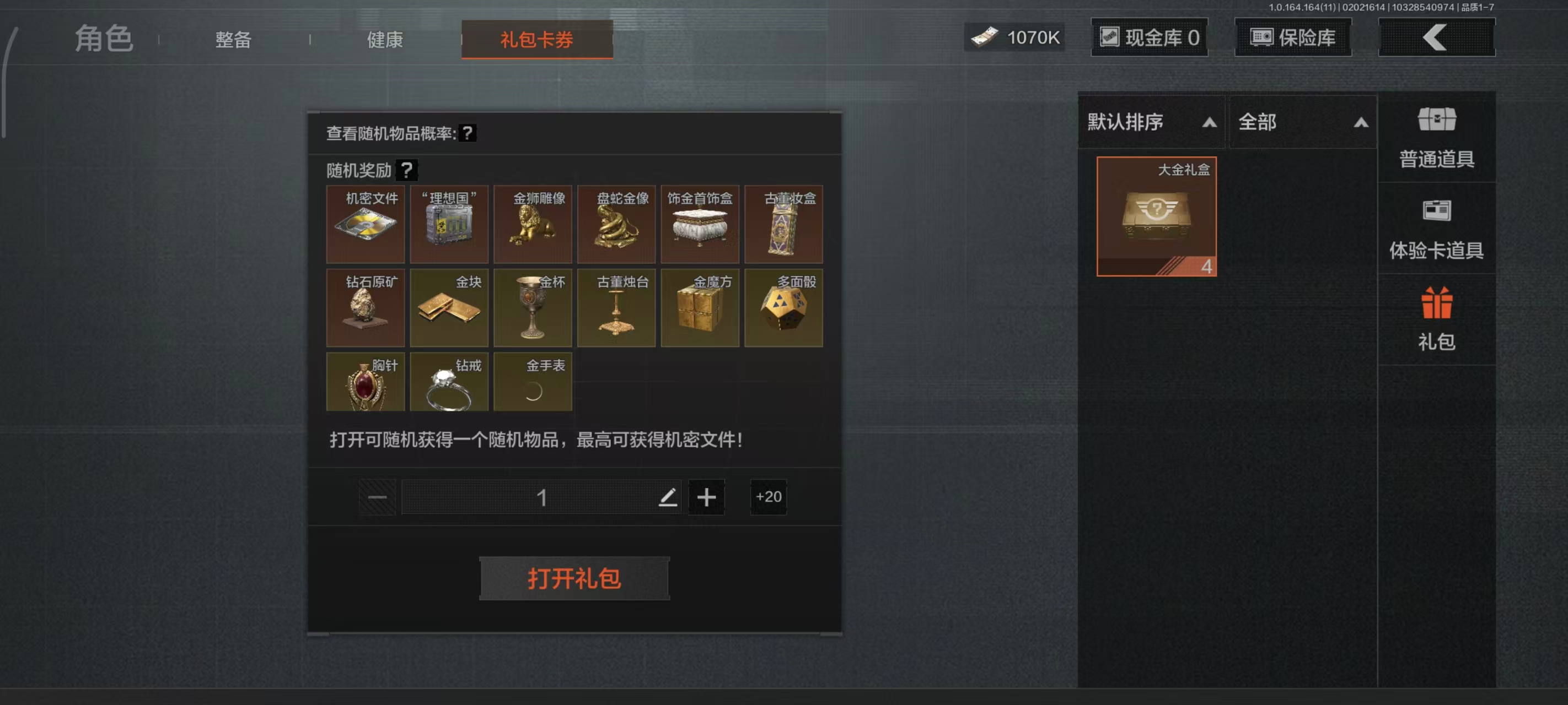 AQBQ46894暗区突围账号详情图4