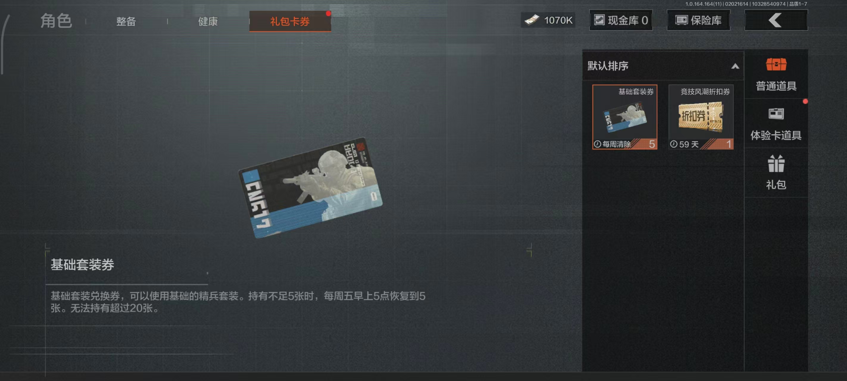 AQBQ46894暗区突围账号详情图5